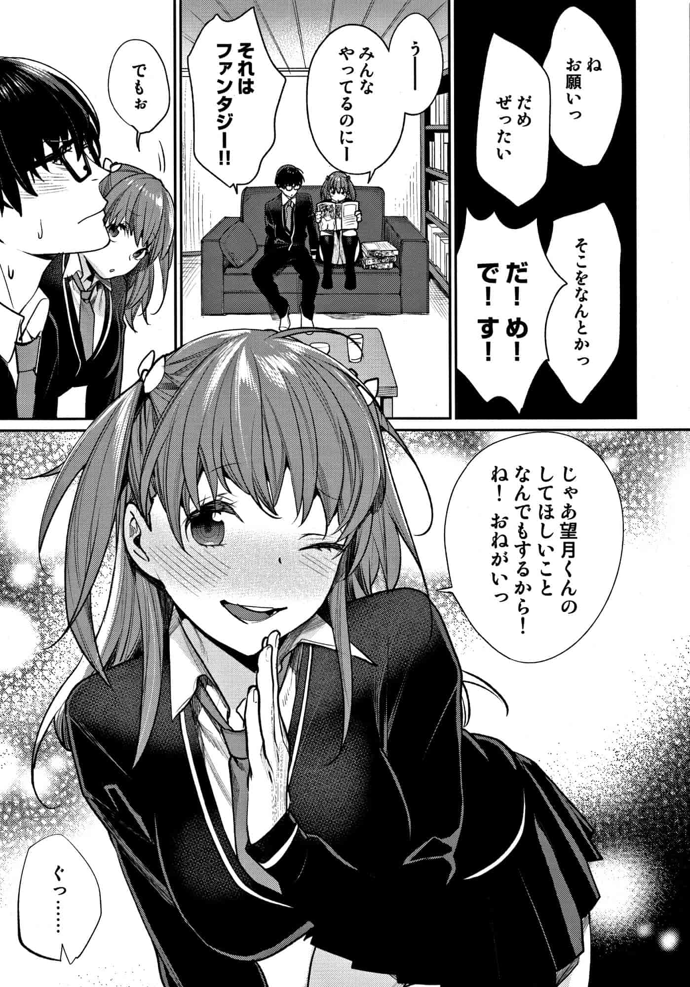[風的工房] [MGMEE] ぼくらのえちゅーど 我們倆的性愛練習曲_第6集