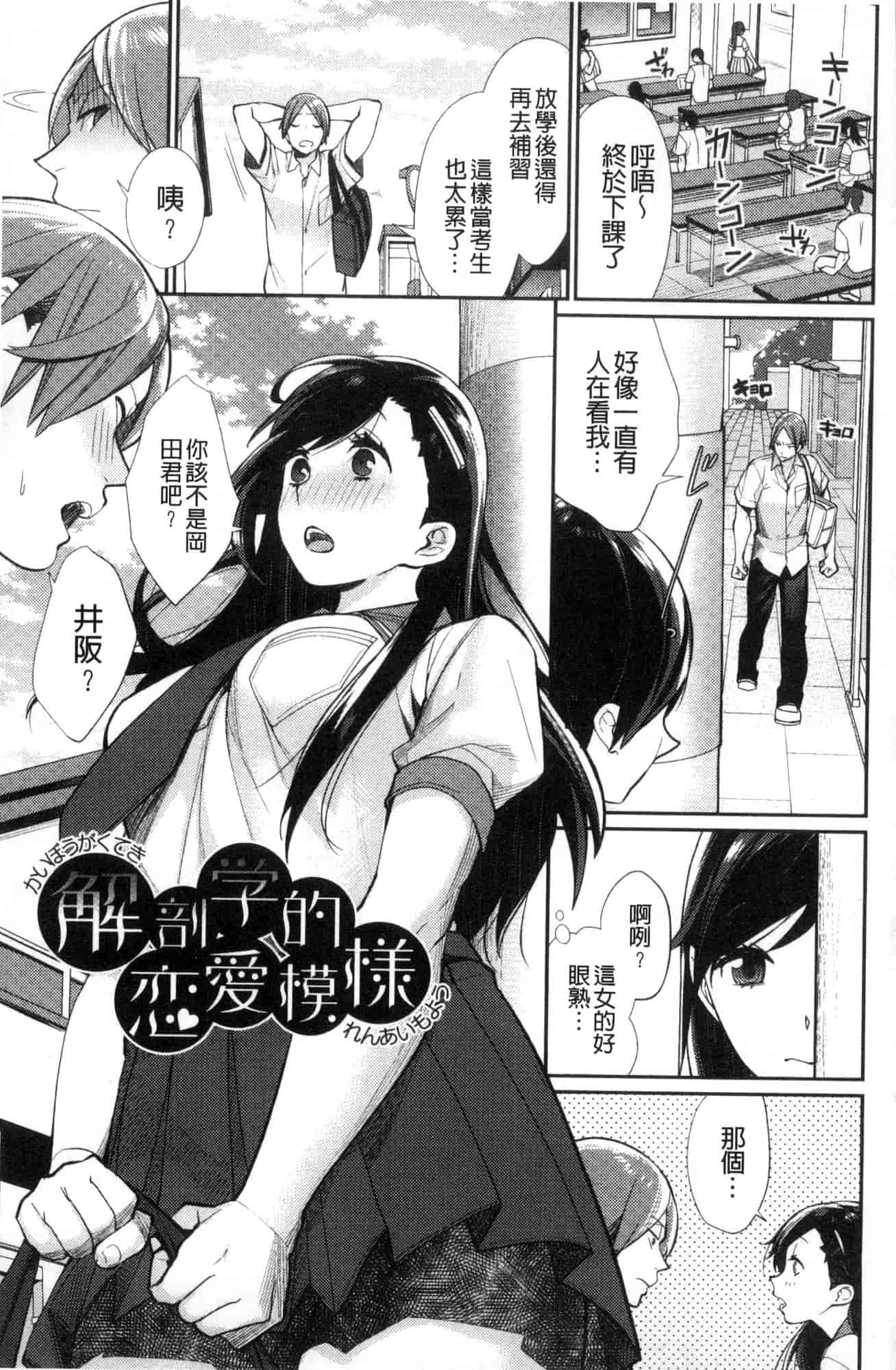 [風的工房] [MGMEE] ぼくらのえちゅーど 我們倆的性愛練習曲_第2集