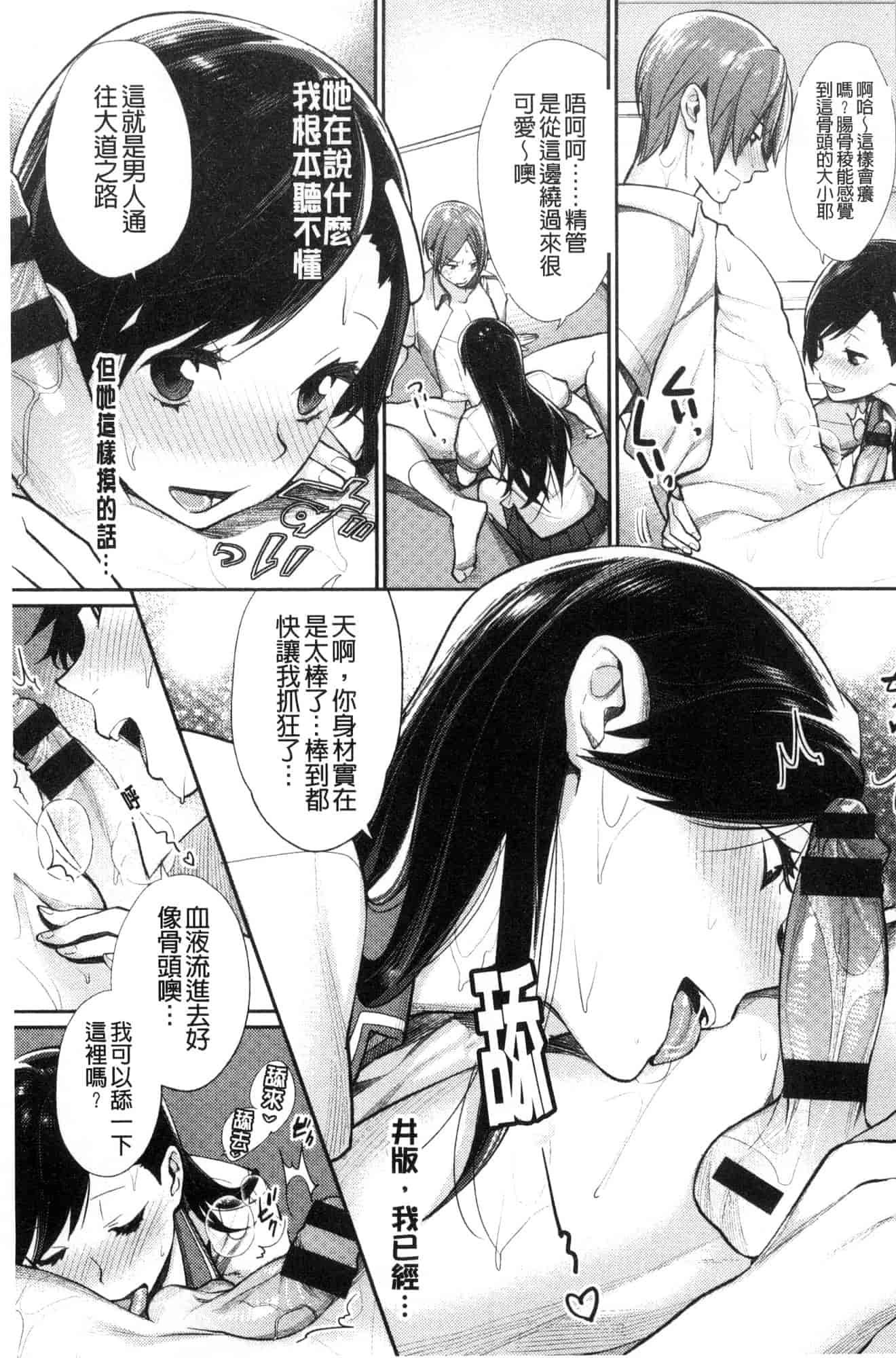 [風的工房] [MGMEE] ぼくらのえちゅーど 我們倆的性愛練習曲_第2集