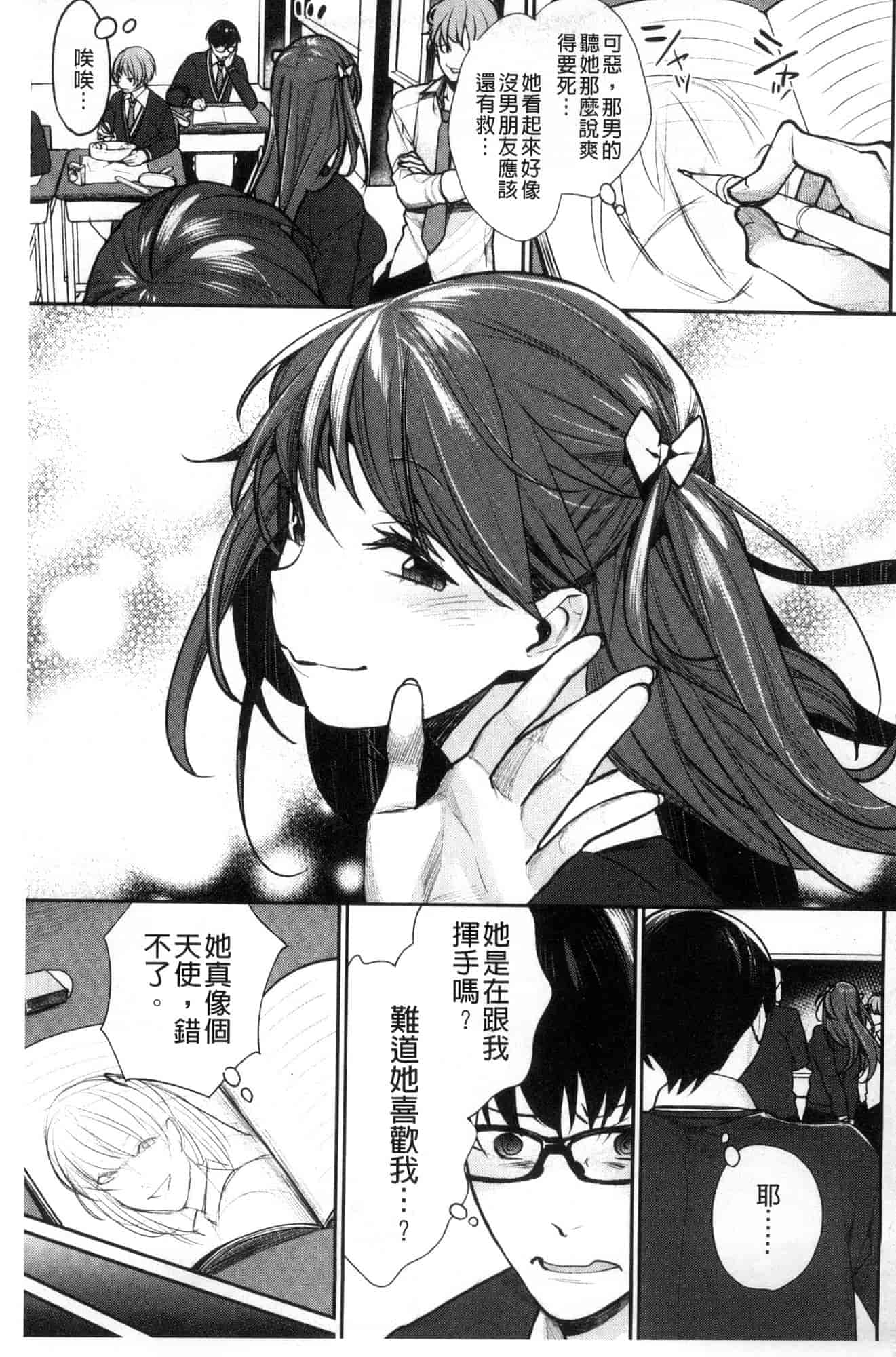 [風的工房] [MGMEE] ぼくらのえちゅーど 我們倆的性愛練習曲_第1集