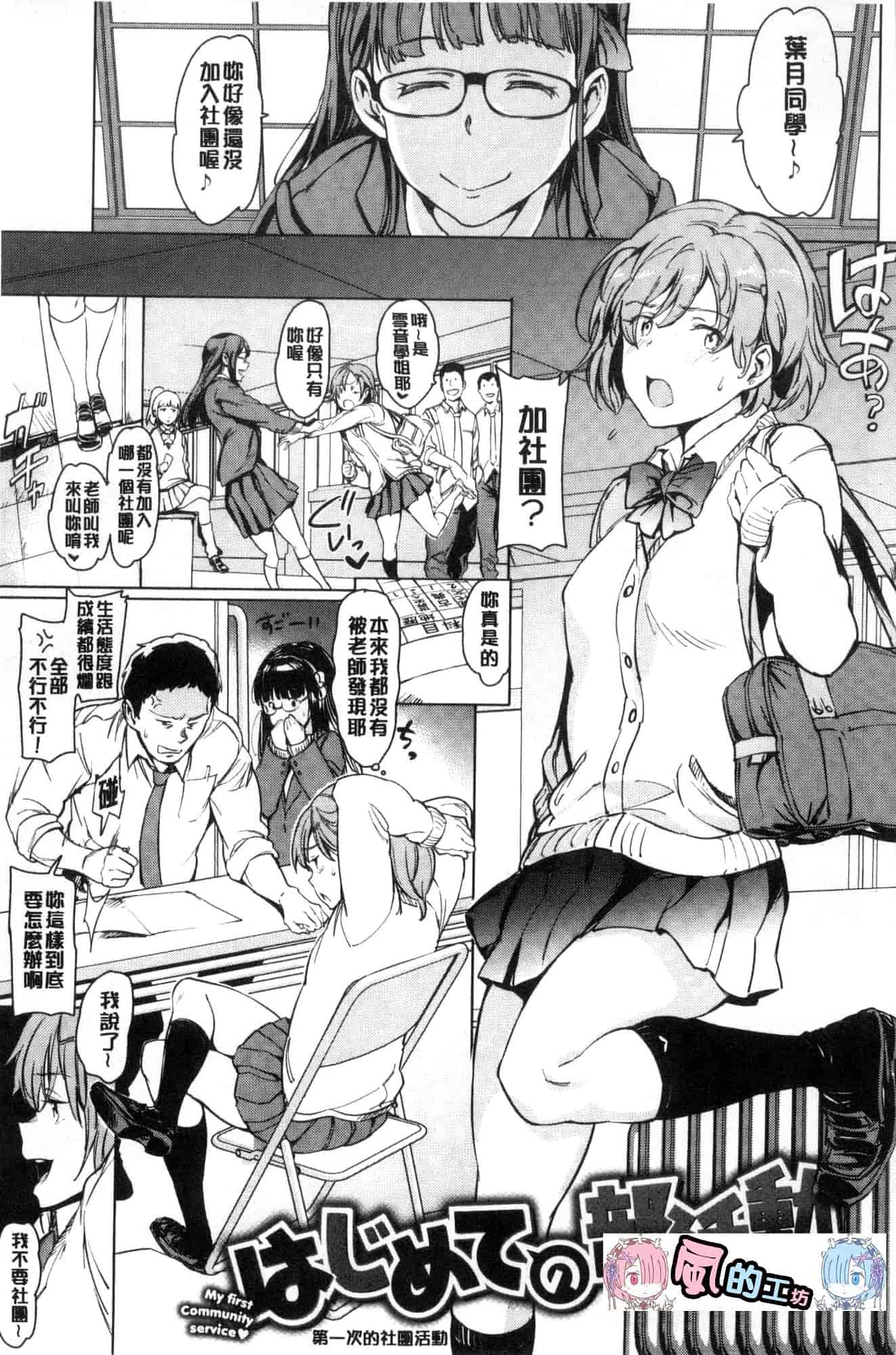 [風的工房][mogg] よるのこいびと 夜晚的吸精戀人_第1集