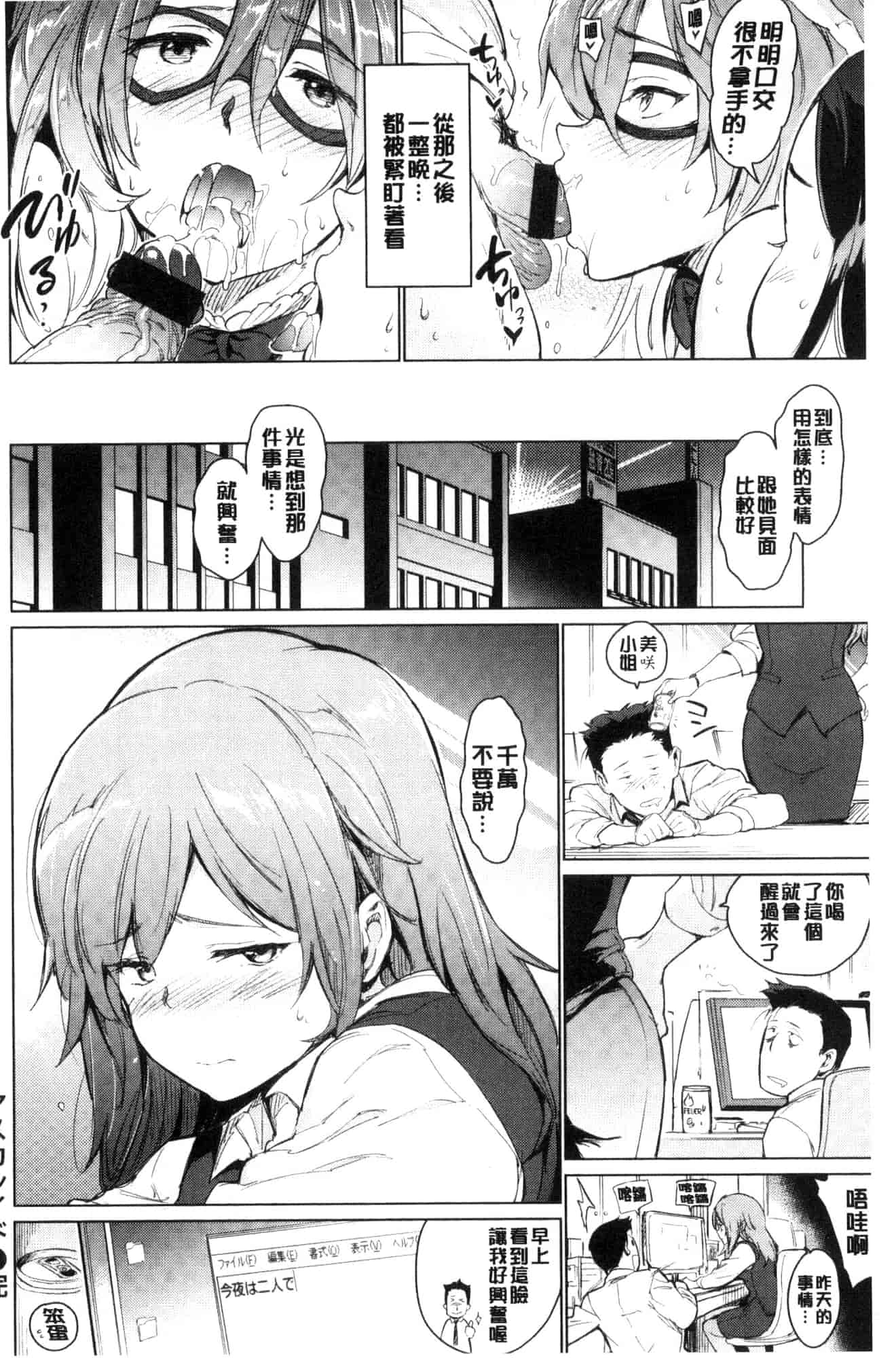 [風的工房][mogg] よるのこいびと 夜晚的吸精戀人_第3集