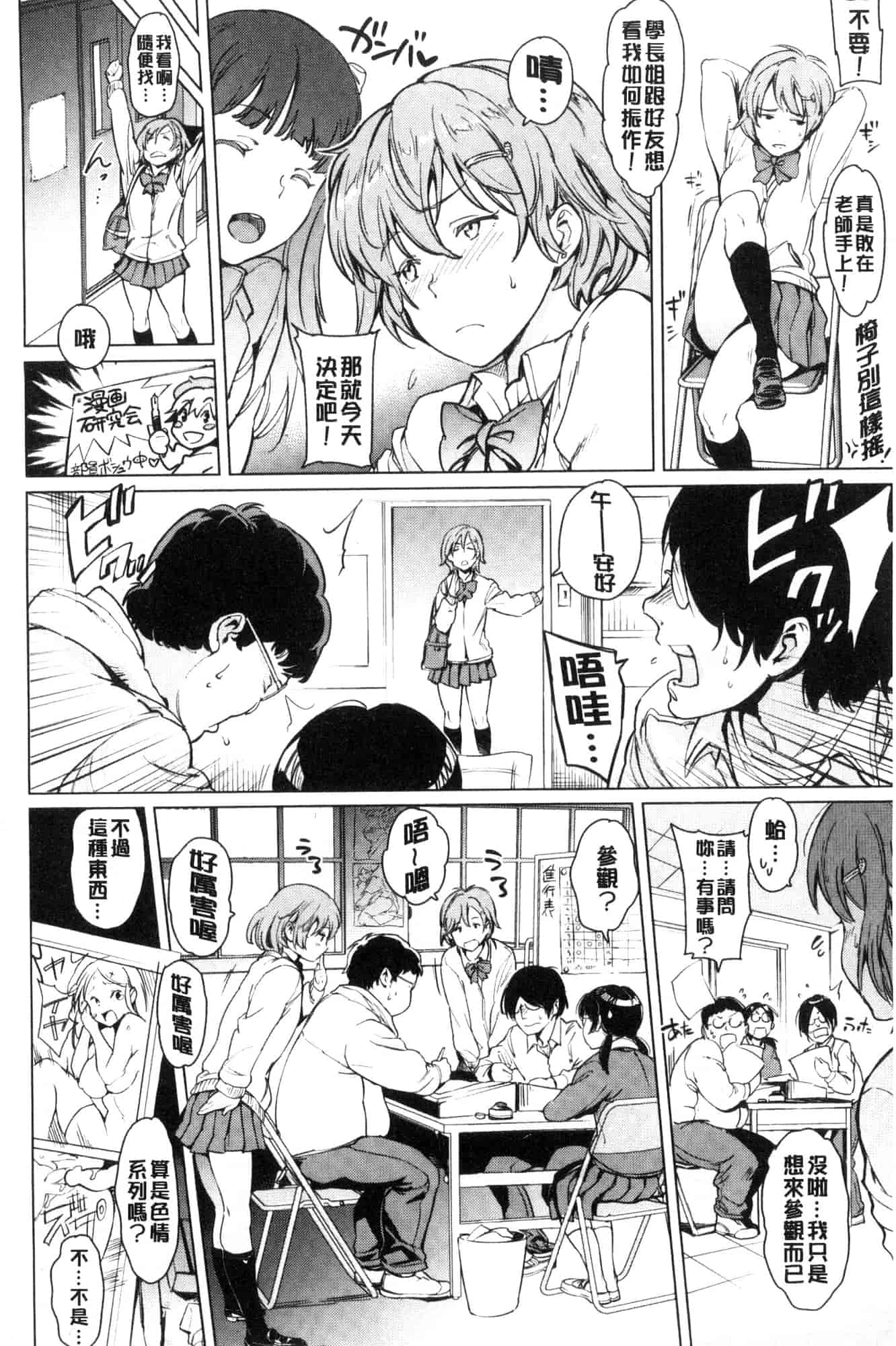 [風的工房][mogg] よるのこいびと 夜晚的吸精戀人_第1集