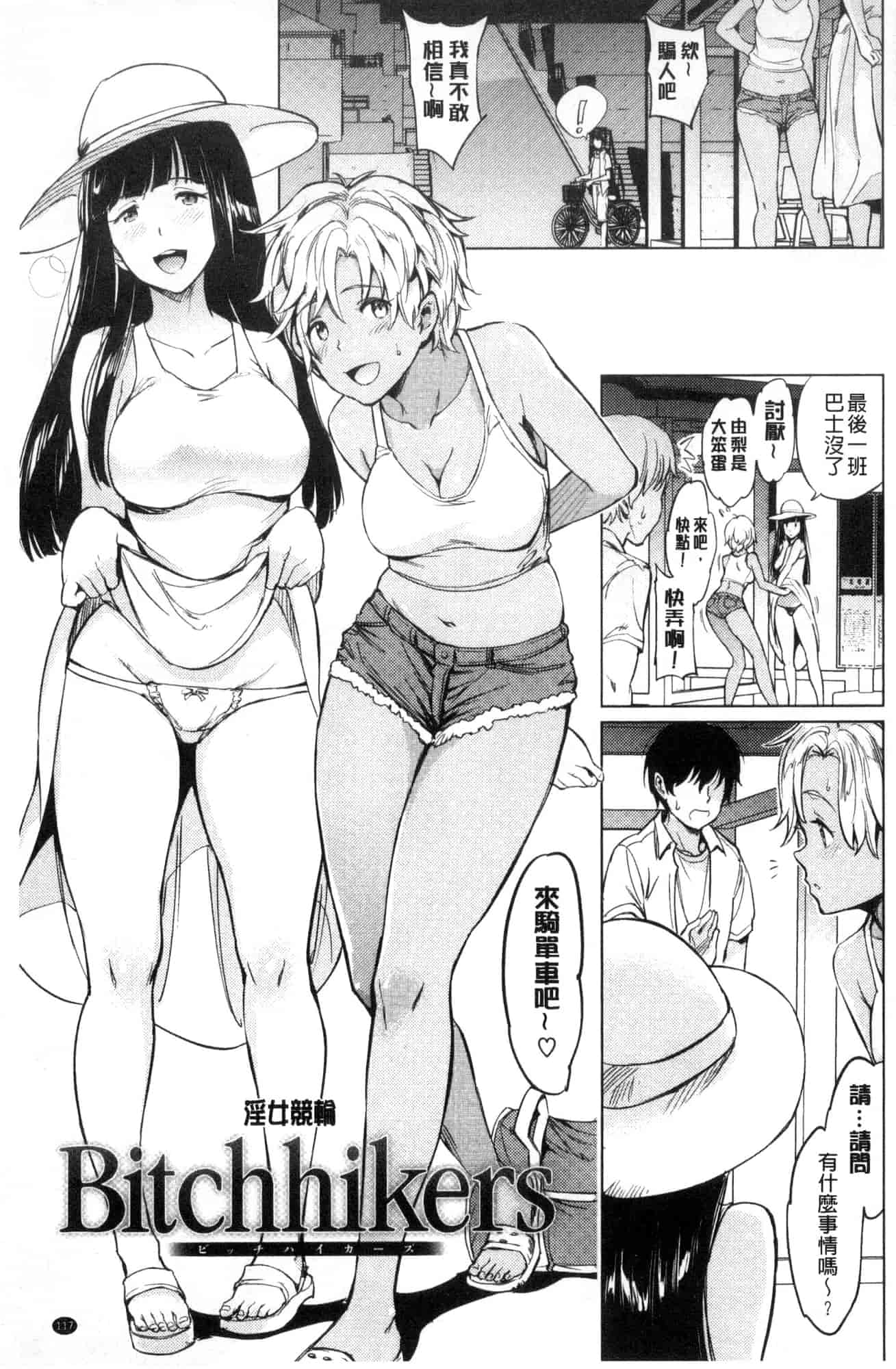 [風的工房][mogg] よるのこいびと 夜晚的吸精戀人_第3集