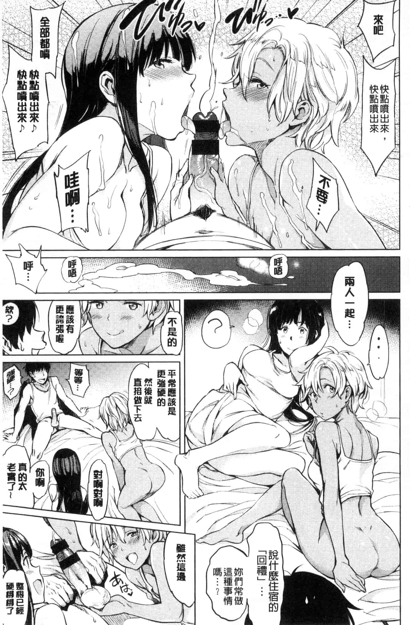 [風的工房][mogg] よるのこいびと 夜晚的吸精戀人_第4集