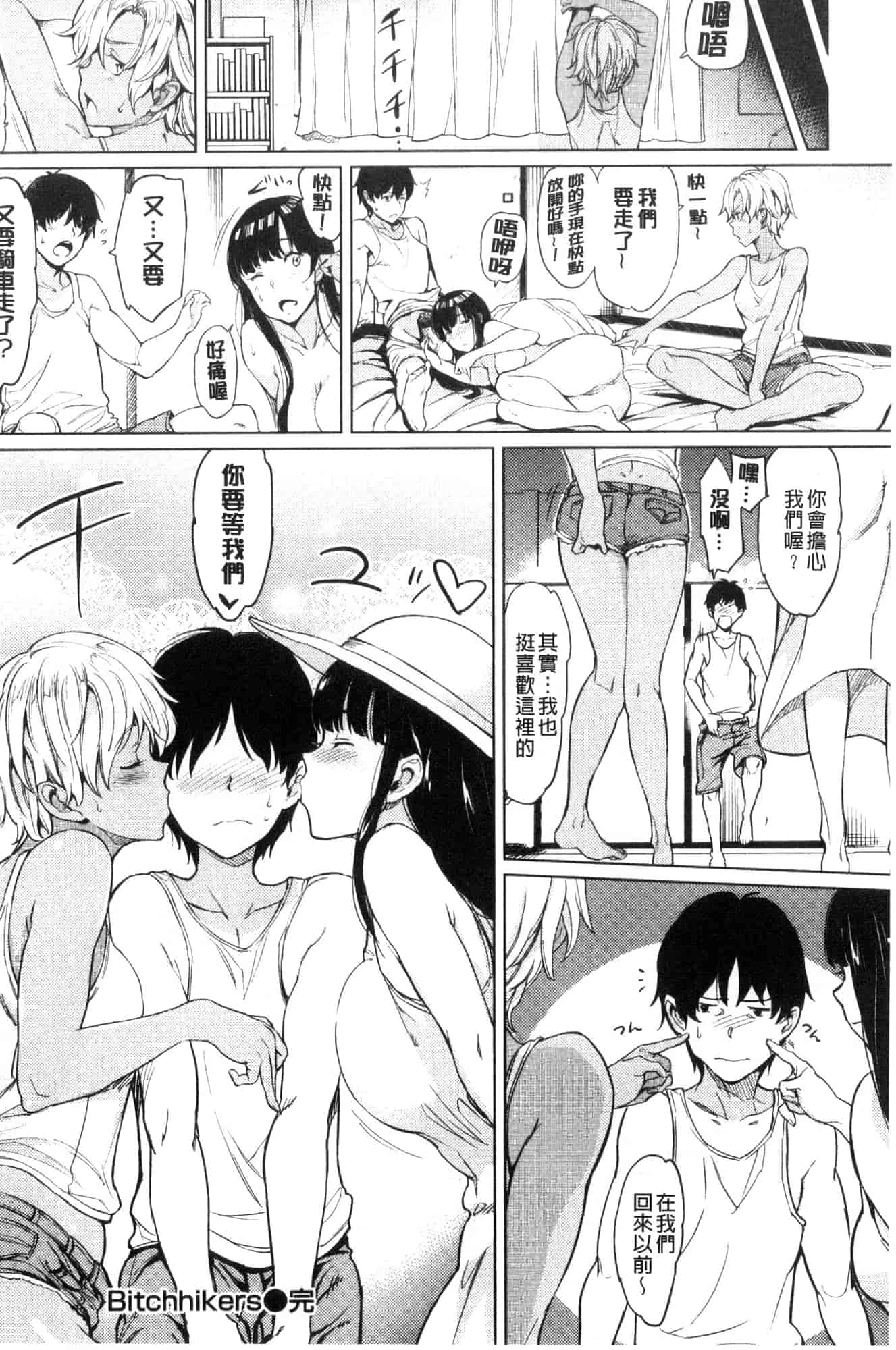 [風的工房][mogg] よるのこいびと 夜晚的吸精戀人_第4集