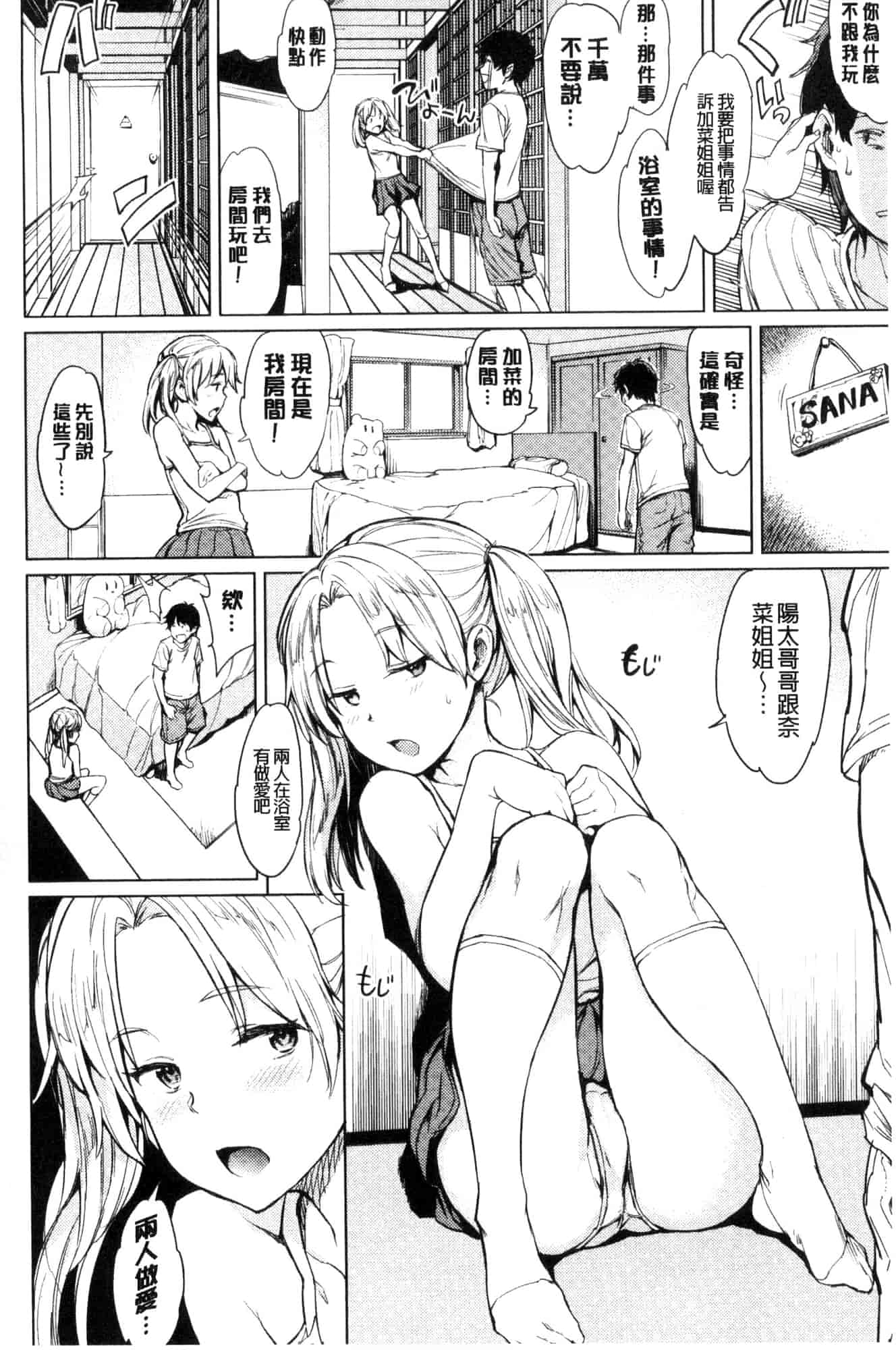 [風的工房][mogg] よるのこいびと 夜晚的吸精戀人_第5集