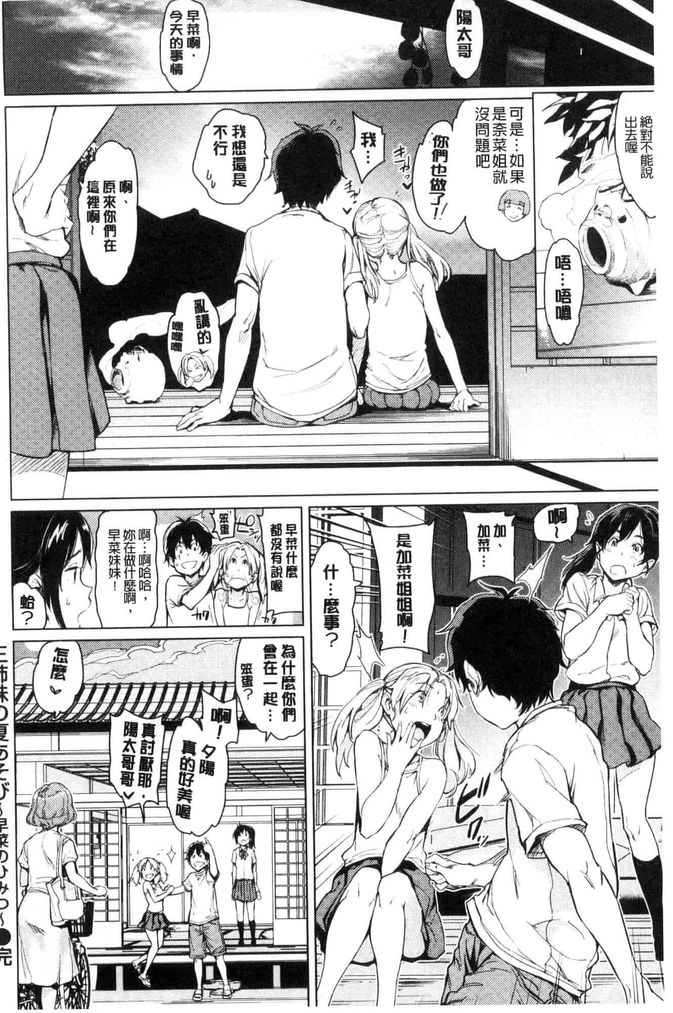 [風的工房][mogg] よるのこいびと 夜晚的吸精戀人_第5集