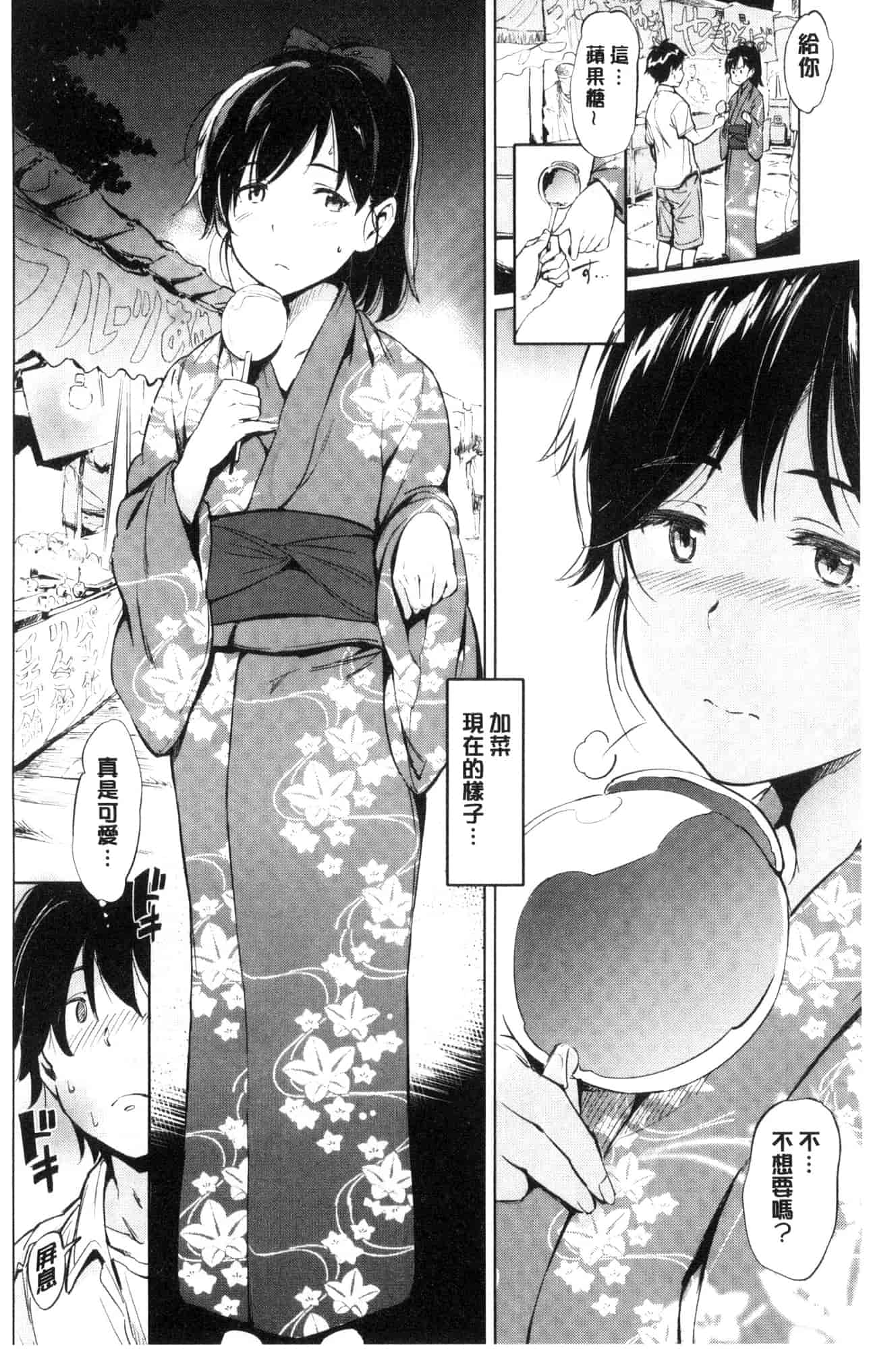 [風的工房][mogg] よるのこいびと 夜晚的吸精戀人_第5集