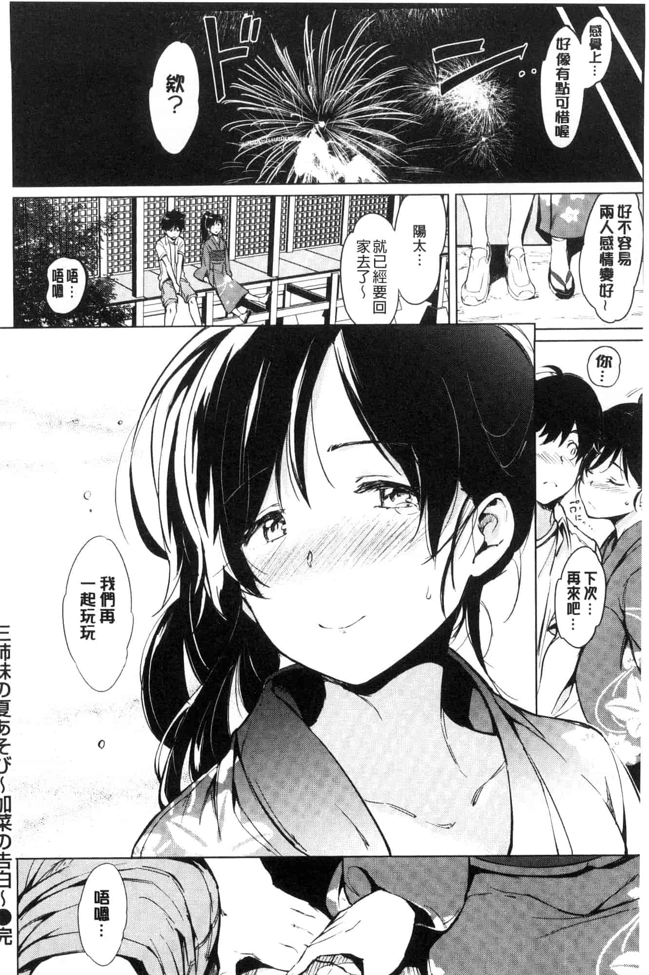 [風的工房][mogg] よるのこいびと 夜晚的吸精戀人_第5集