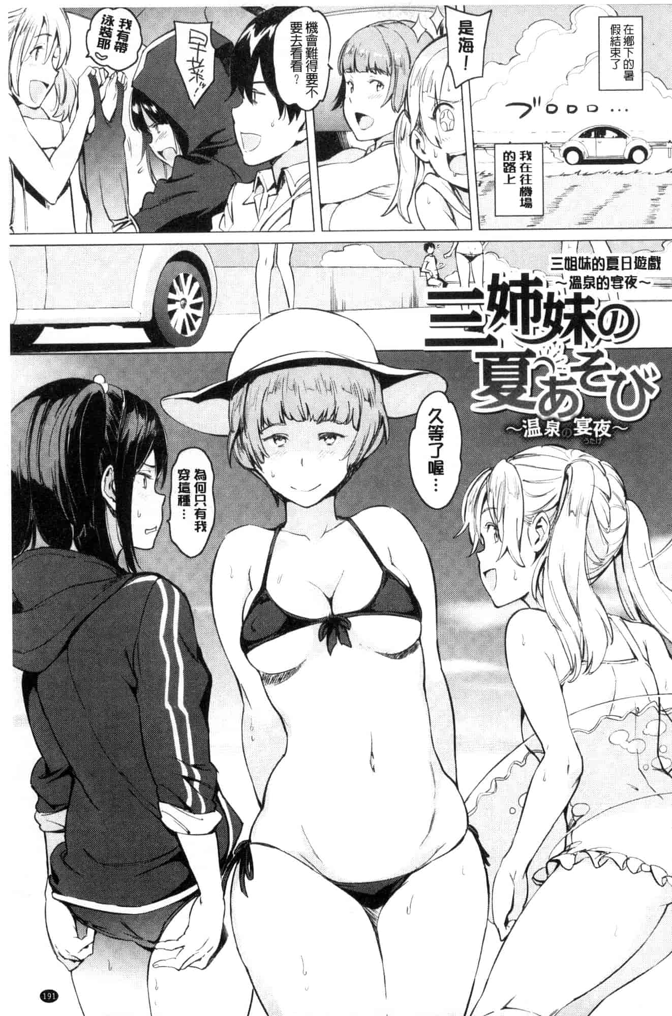 [風的工房][mogg] よるのこいびと 夜晚的吸精戀人_第5集