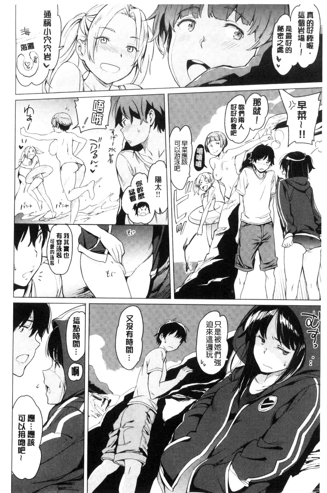 [風的工房][mogg] よるのこいびと 夜晚的吸精戀人_第5集