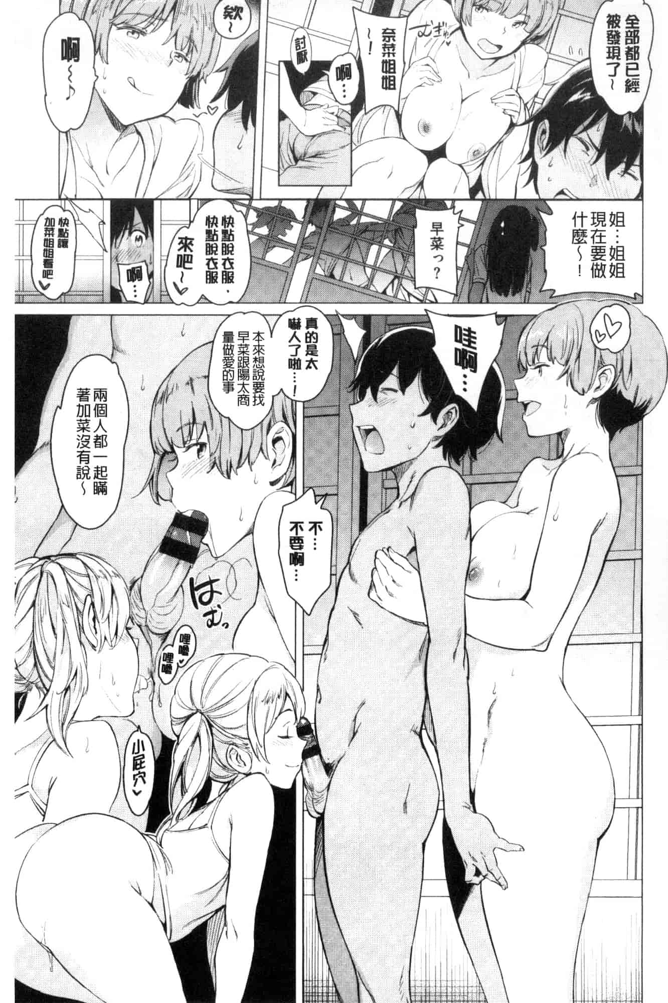 [風的工房][mogg] よるのこいびと 夜晚的吸精戀人_第5集