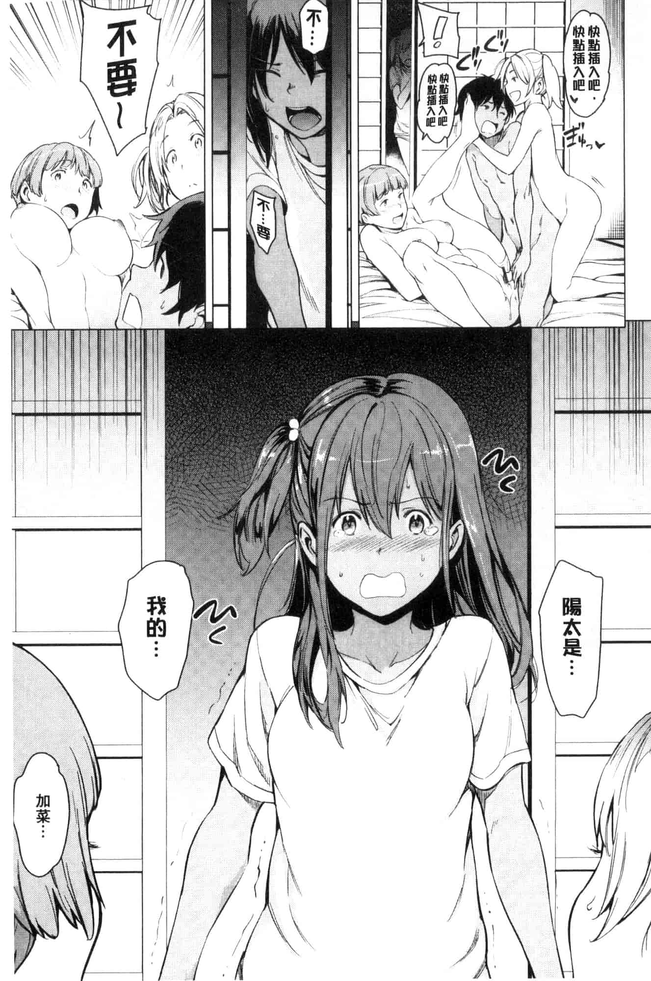 [風的工房][mogg] よるのこいびと 夜晚的吸精戀人_第5集