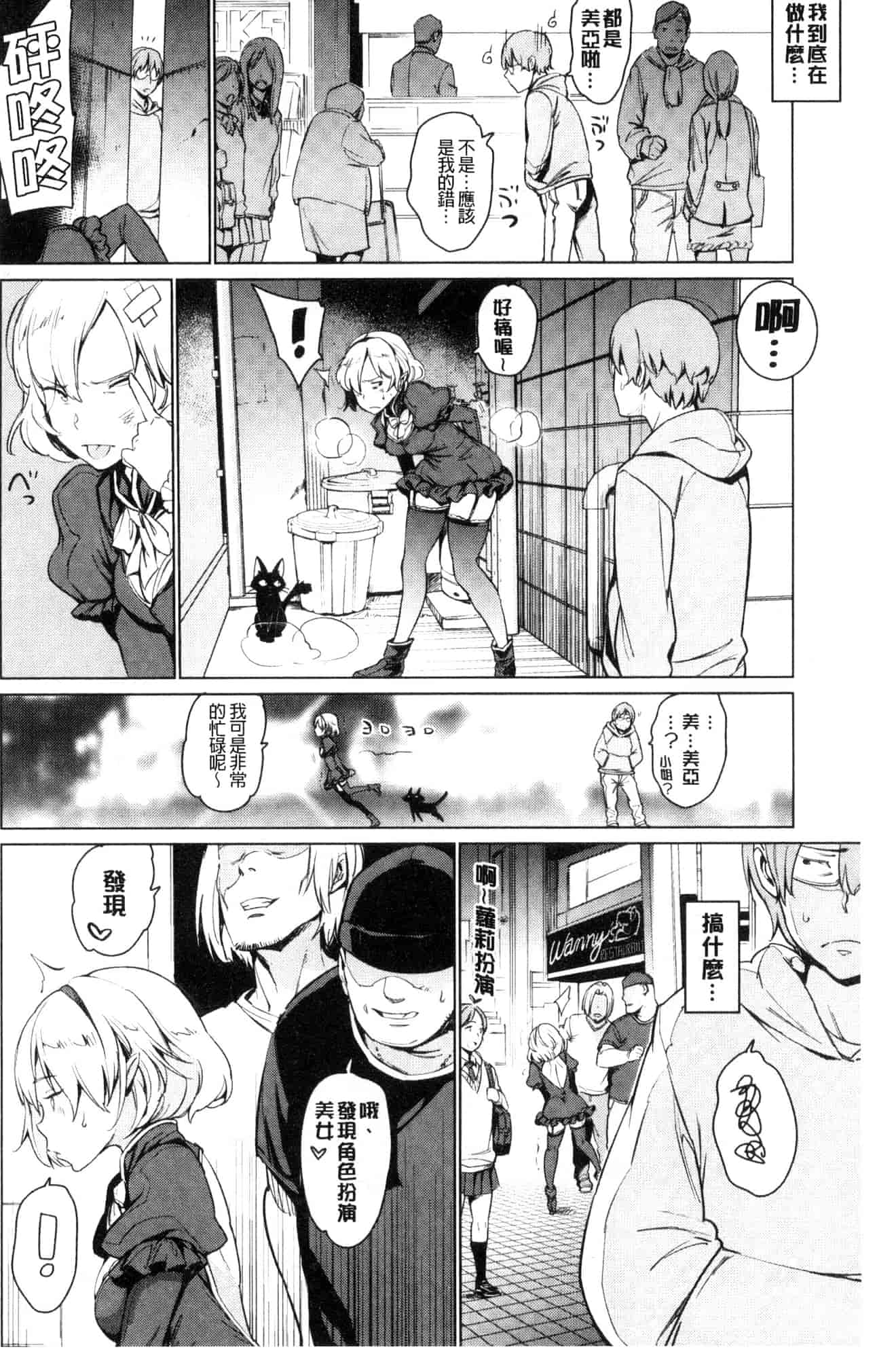 [風的工房][mogg] よるのこいびと 夜晚的吸精戀人_第1集