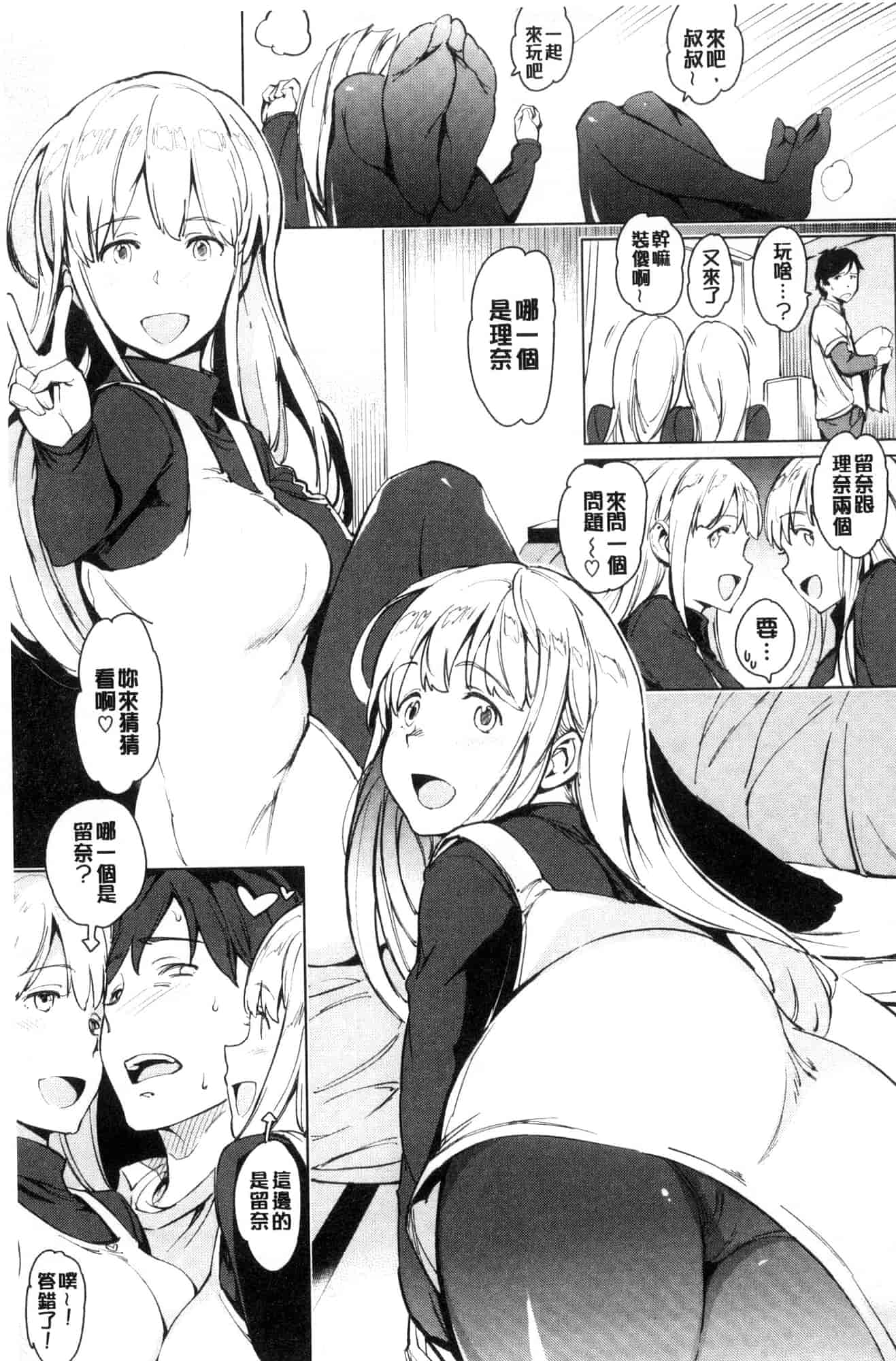 [風的工房][mogg] よるのこいびと 夜晚的吸精戀人_第2集