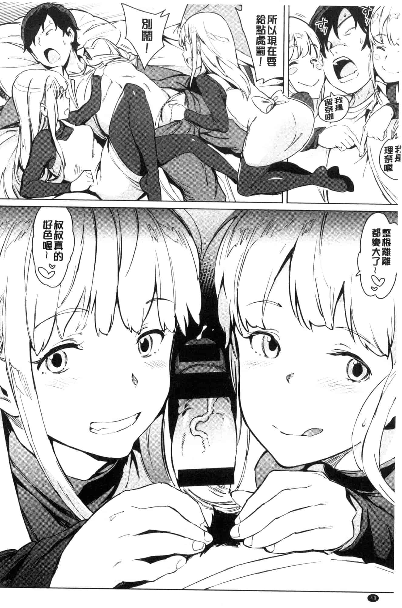 [風的工房][mogg] よるのこいびと 夜晚的吸精戀人_第2集