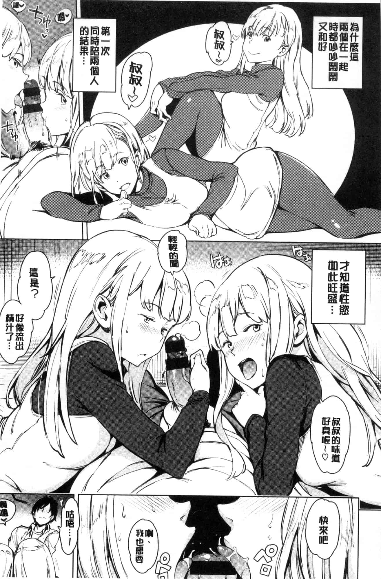 [風的工房][mogg] よるのこいびと 夜晚的吸精戀人_第2集