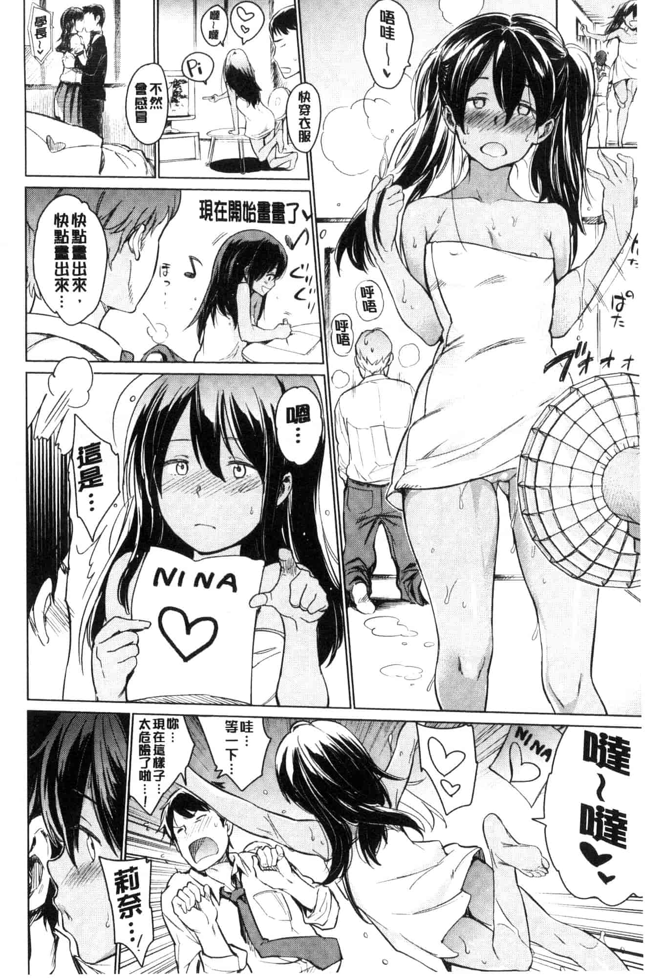 [風的工房][mogg] よるのこいびと 夜晚的吸精戀人_第2集
