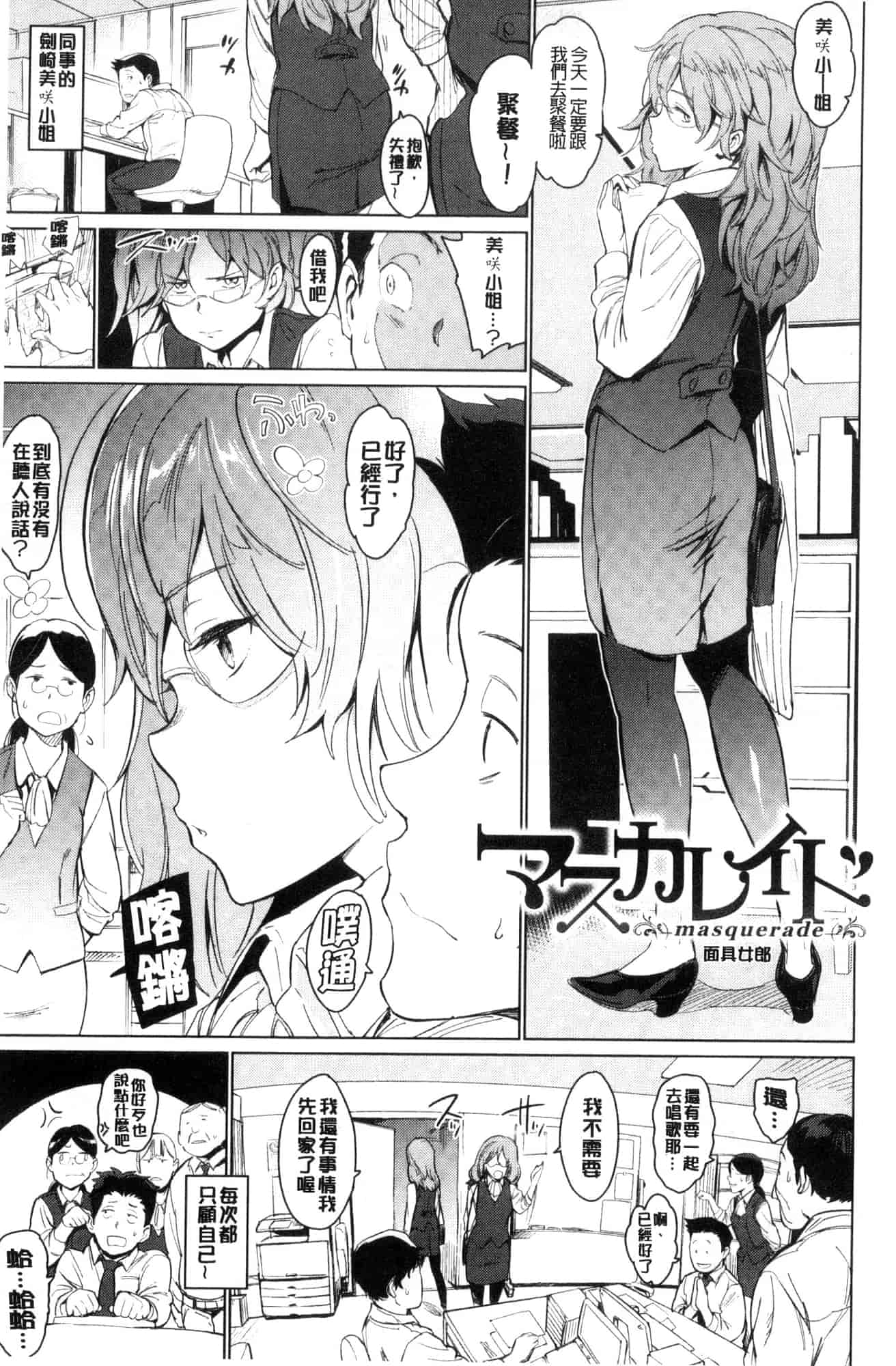 [風的工房][mogg] よるのこいびと 夜晚的吸精戀人_第3集