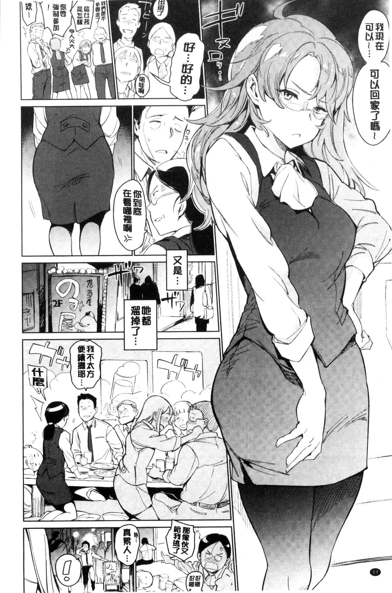 [風的工房][mogg] よるのこいびと 夜晚的吸精戀人_第3集