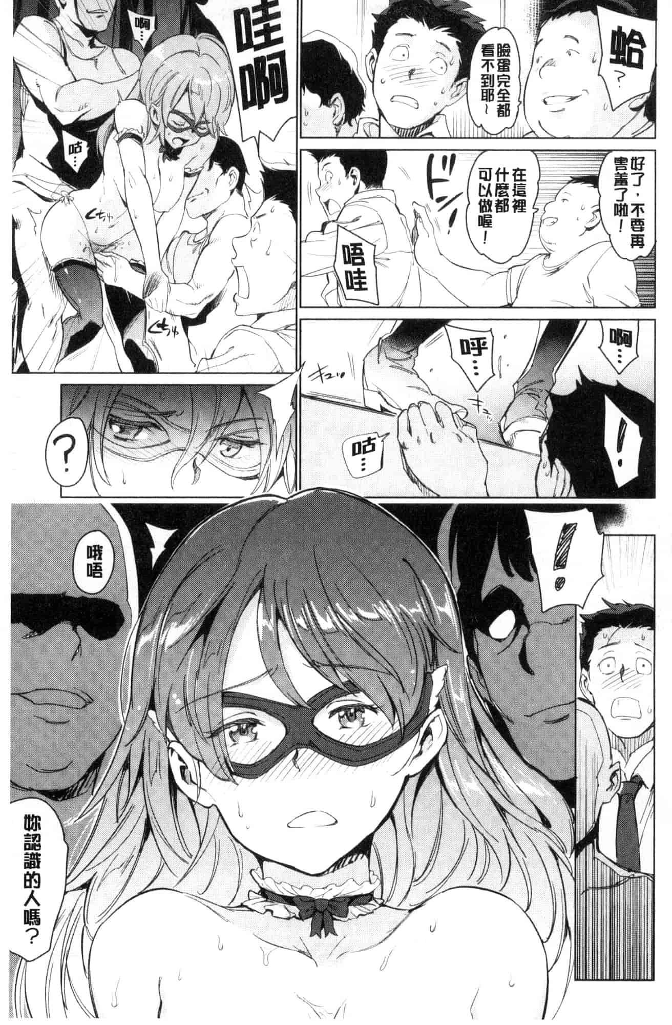 [風的工房][mogg] よるのこいびと 夜晚的吸精戀人_第3集