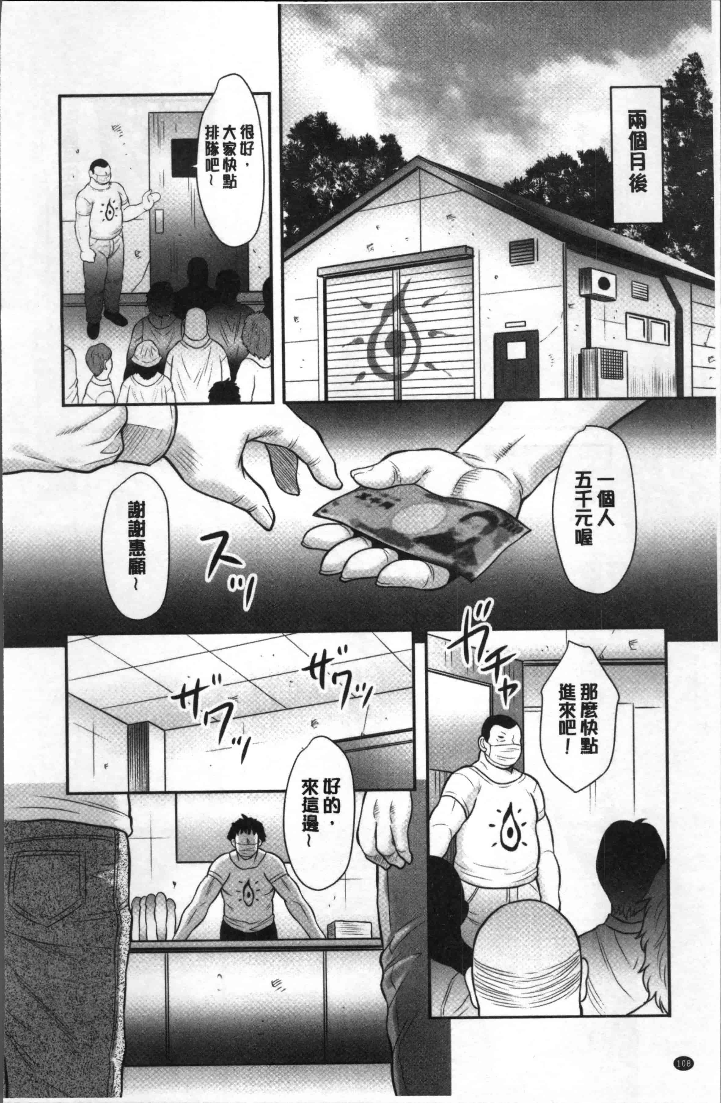 [風船クラブ] みだら神 聖なる熟女がメスブタ以下の何かに堕ちるまで_第3集