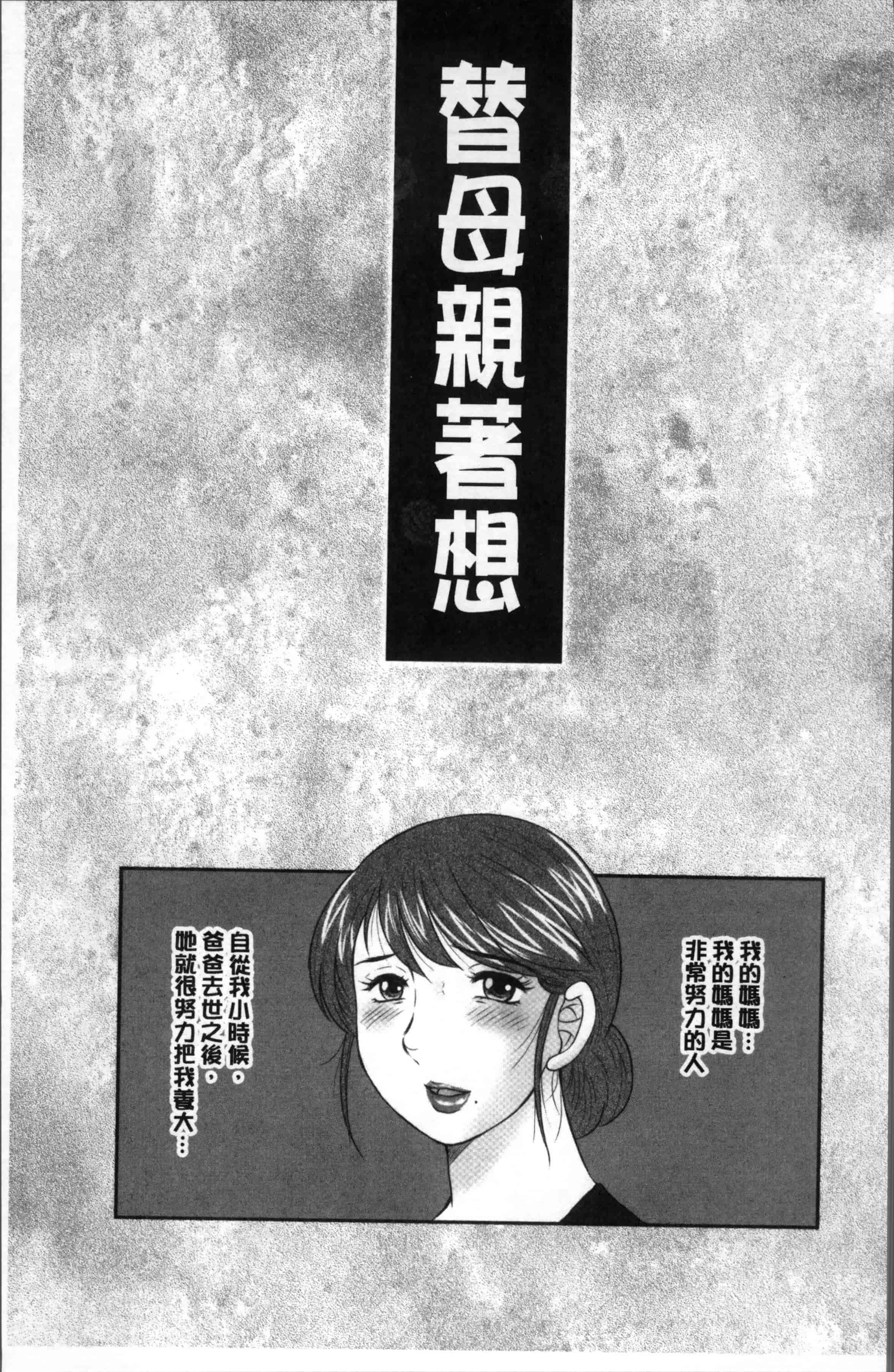 [風船クラブ] みだら神 聖なる熟女がメスブタ以下の何かに堕ちるまで_第5集