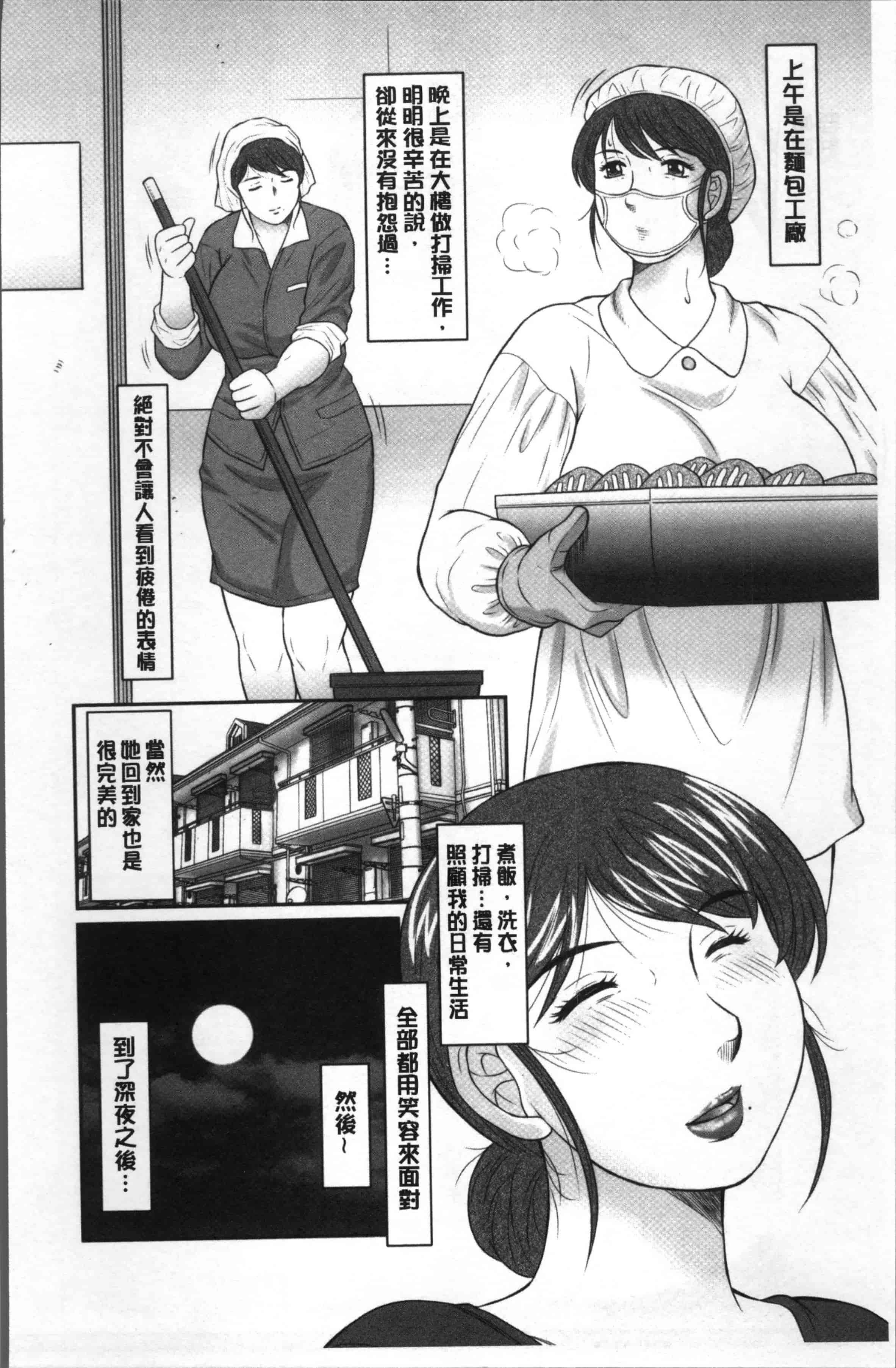 [風船クラブ] みだら神 聖なる熟女がメスブタ以下の何かに堕ちるまで_第5集