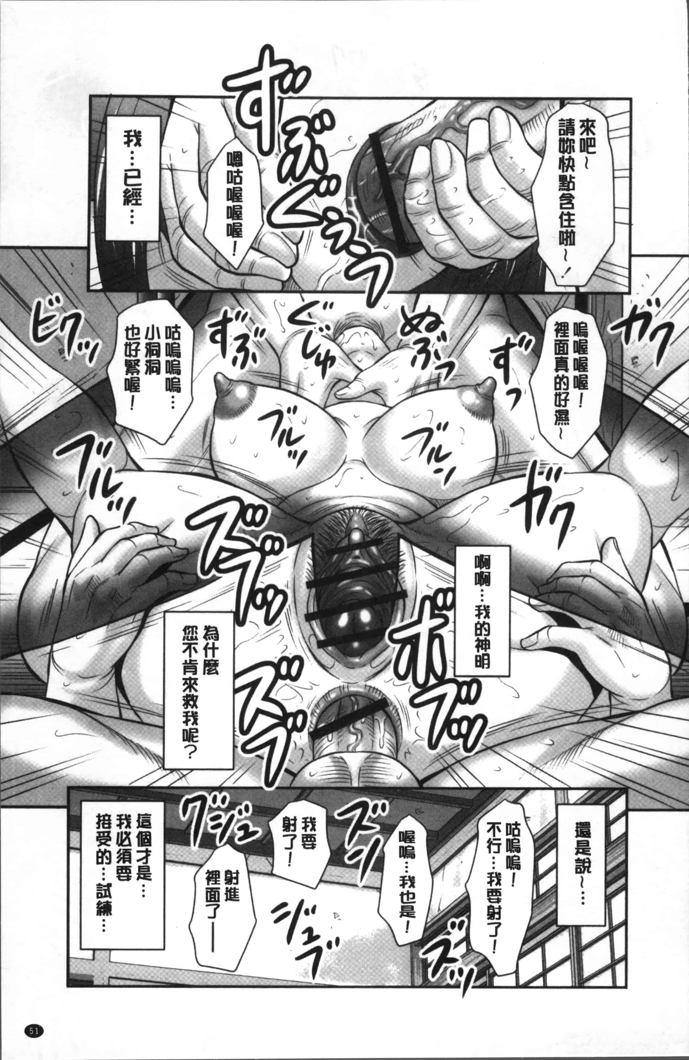 [風船クラブ] みだら神 聖なる熟女がメスブタ以下の何かに堕ちるまで_第2集