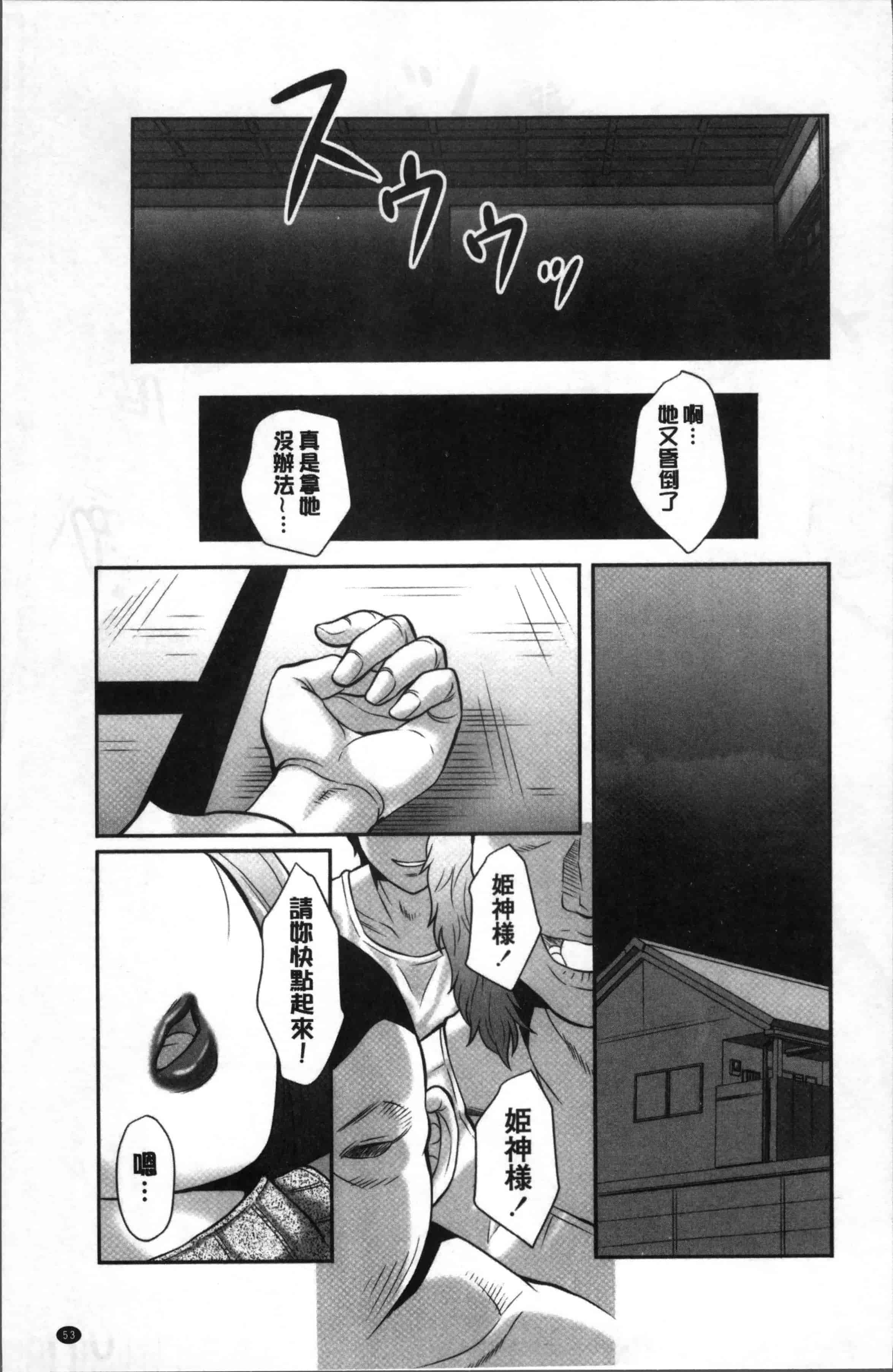 [風船クラブ] みだら神 聖なる熟女がメスブタ以下の何かに堕ちるまで_第2集