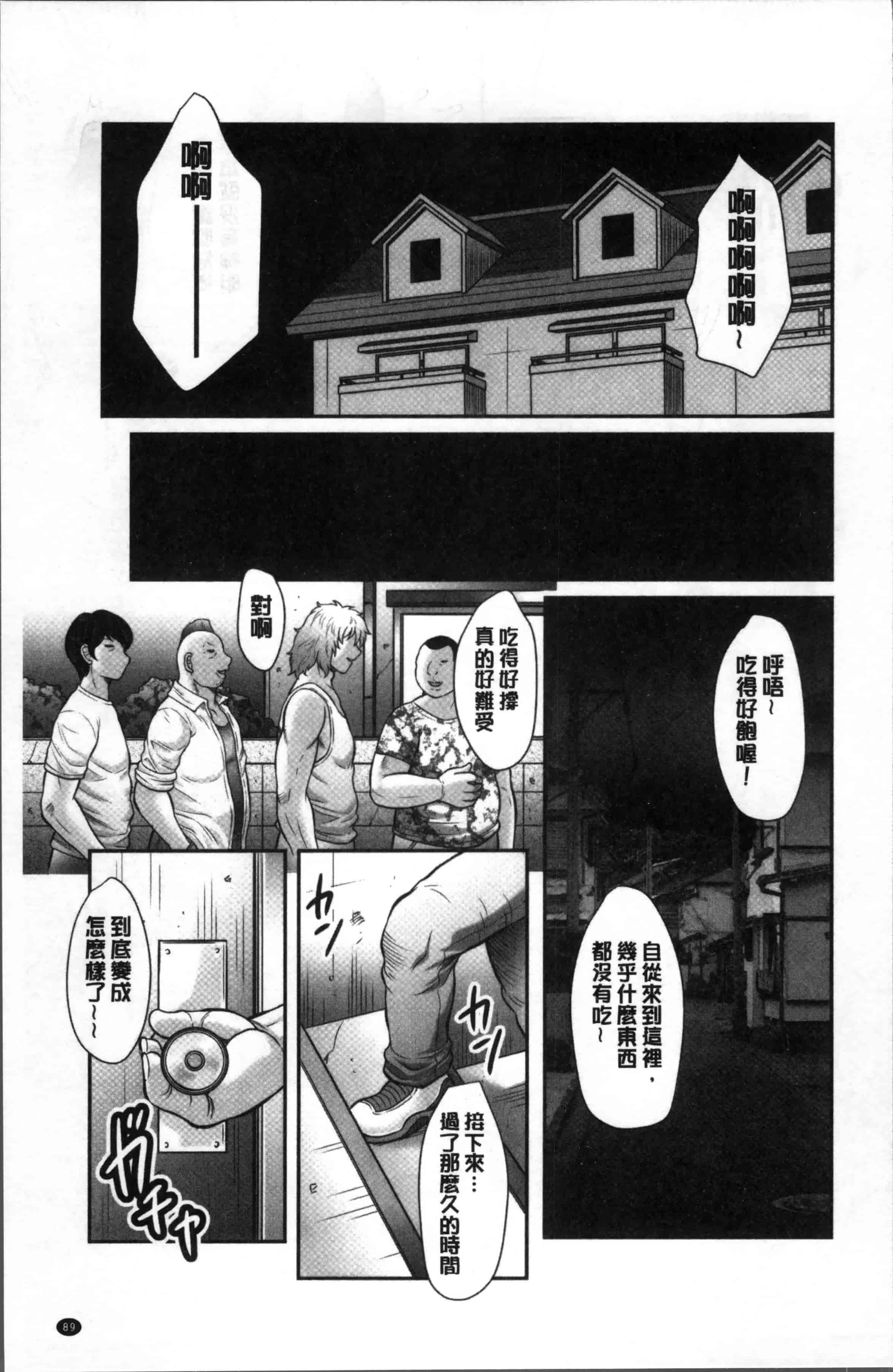 [風船クラブ] みだら神 聖なる熟女がメスブタ以下の何かに堕ちるまで_第3集