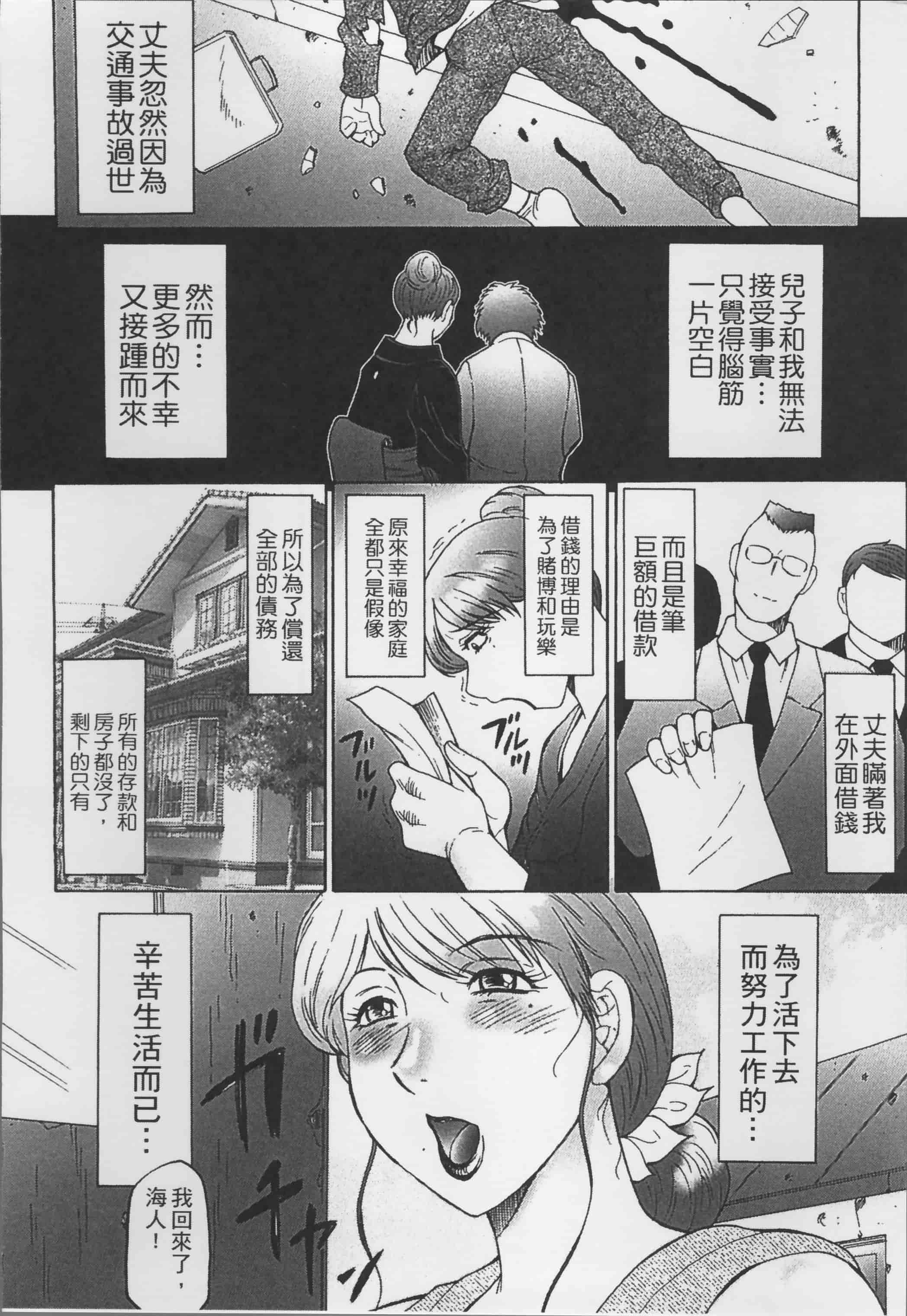 [風船クラブ] 母姦獄_第1集