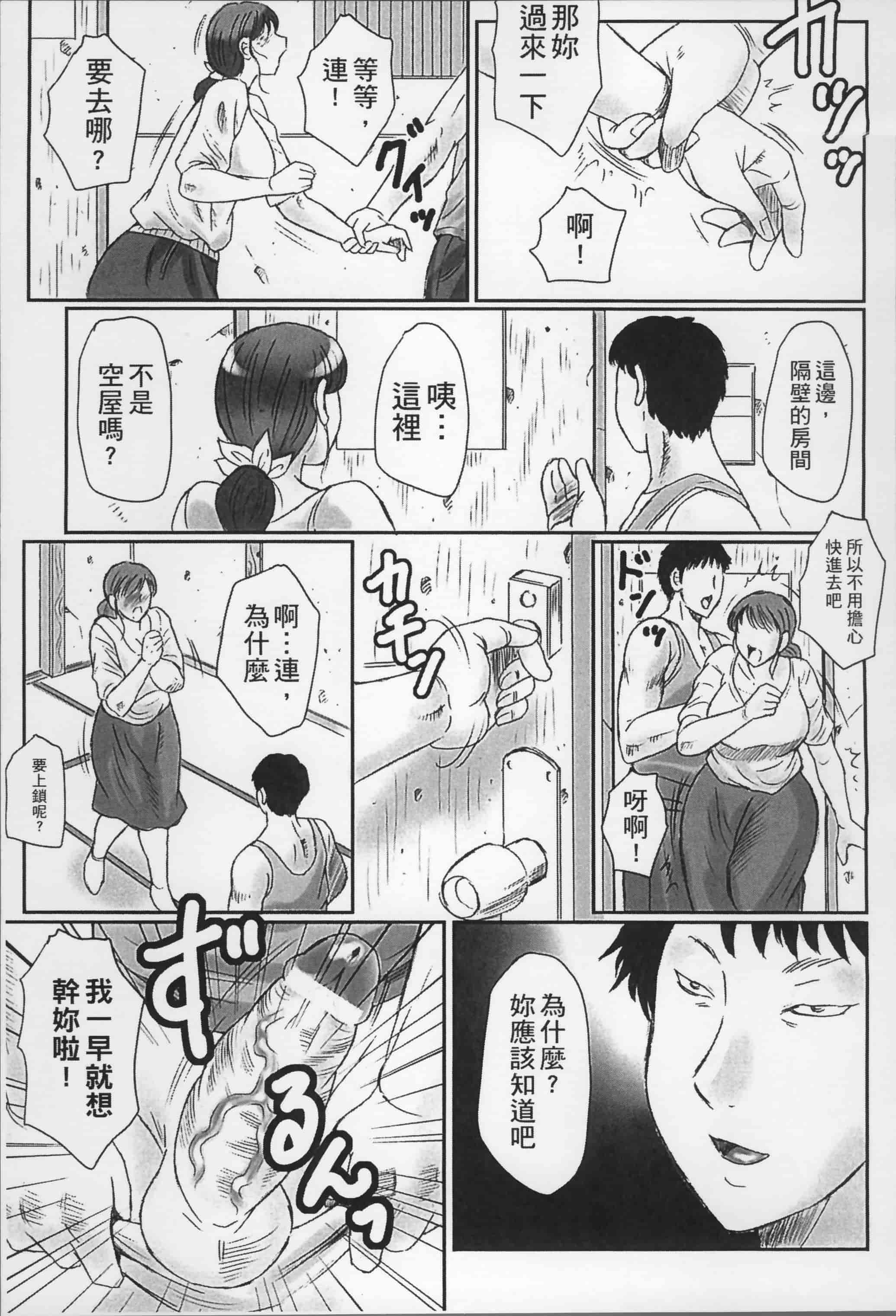 [風船クラブ] 母姦獄_第3集