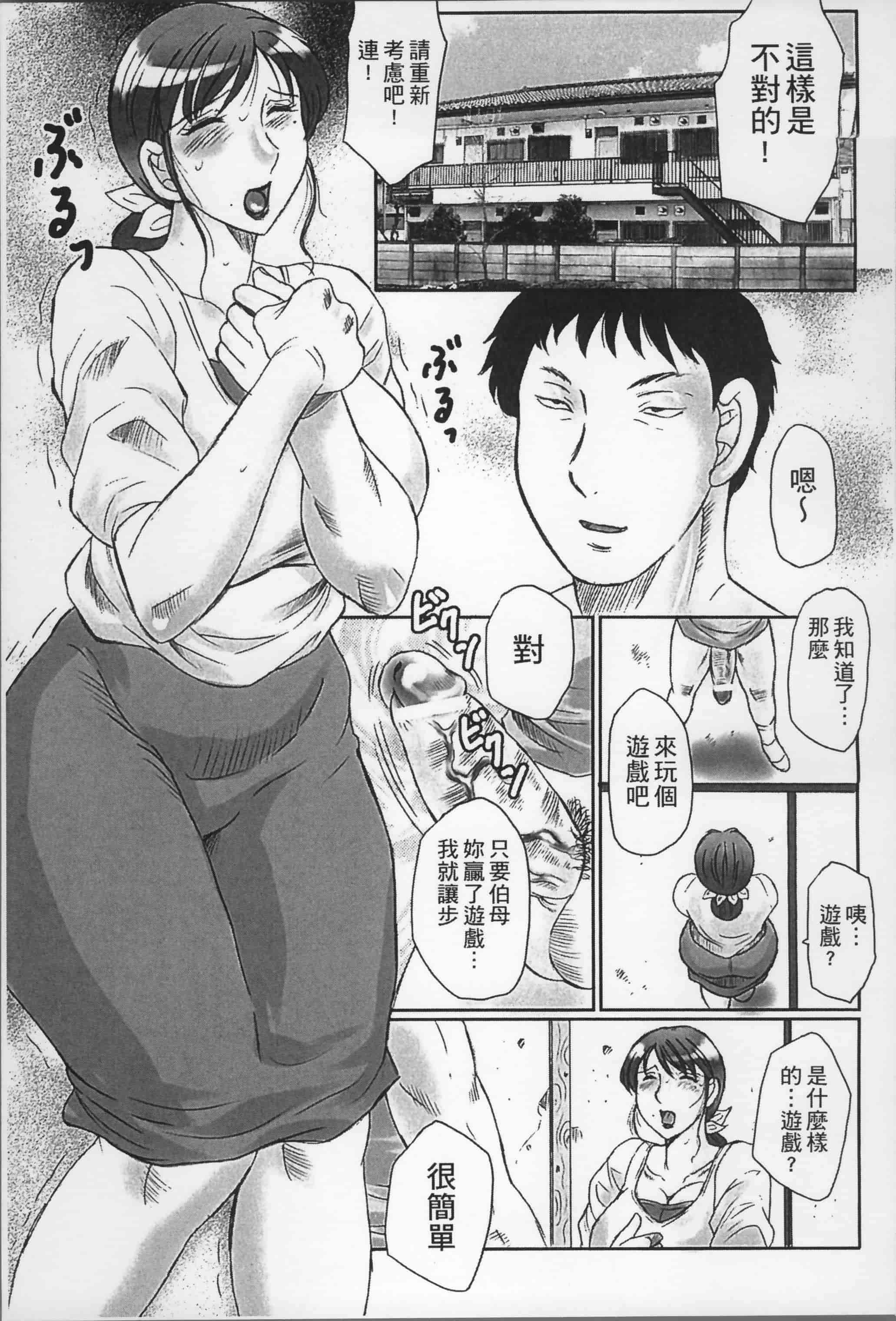 [風船クラブ] 母姦獄_第3集