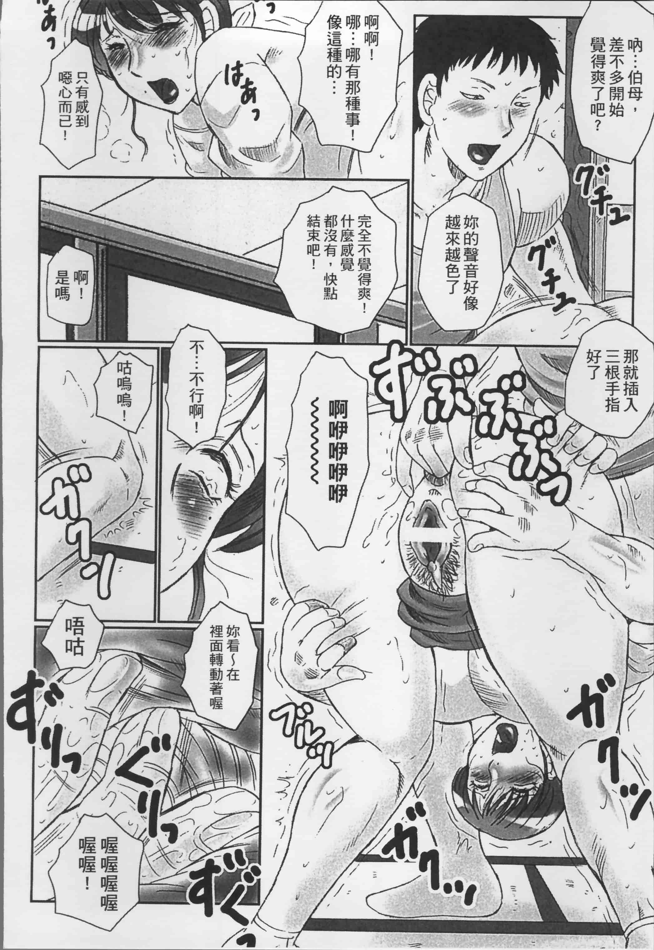 [風船クラブ] 母姦獄_第3集