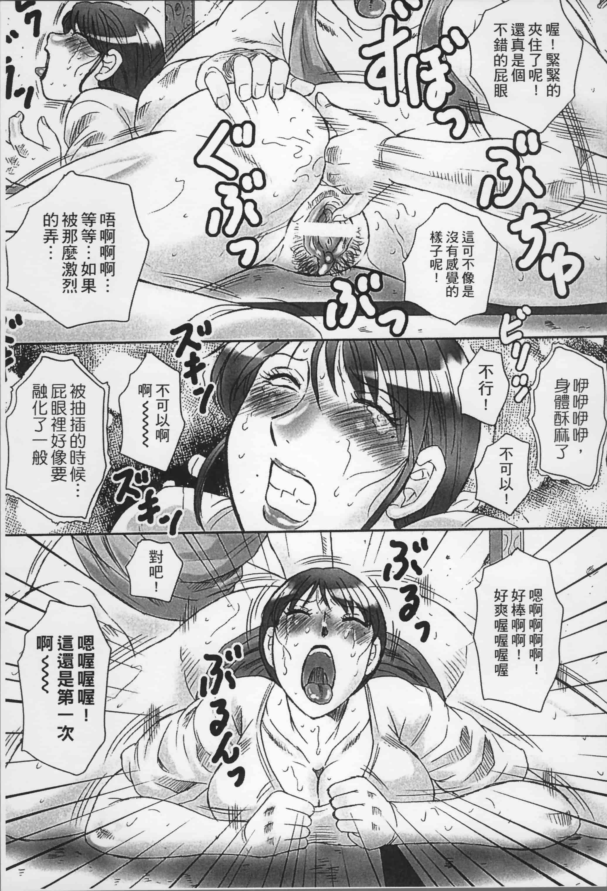 [風船クラブ] 母姦獄_第3集