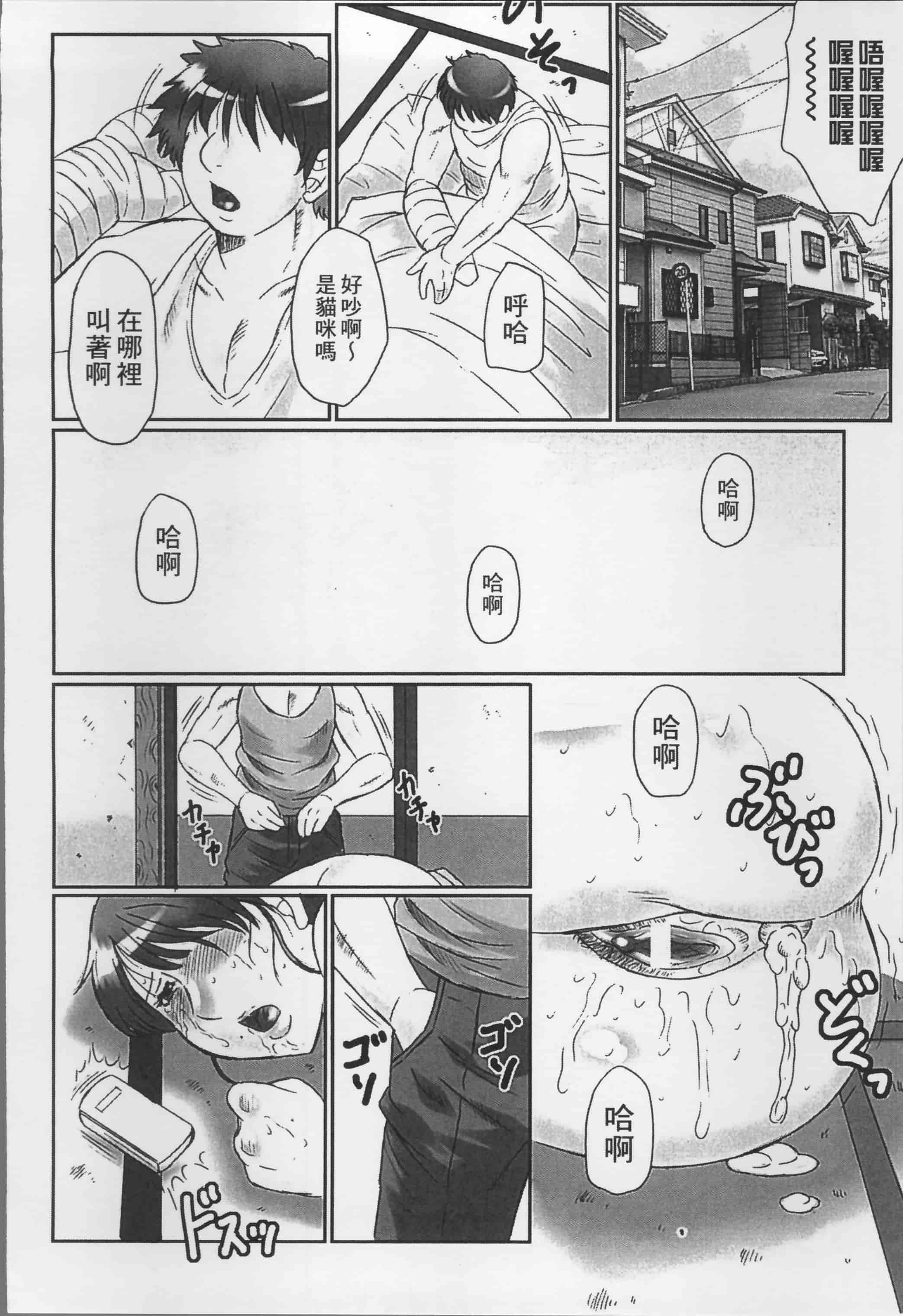[風船クラブ] 母姦獄_第4集