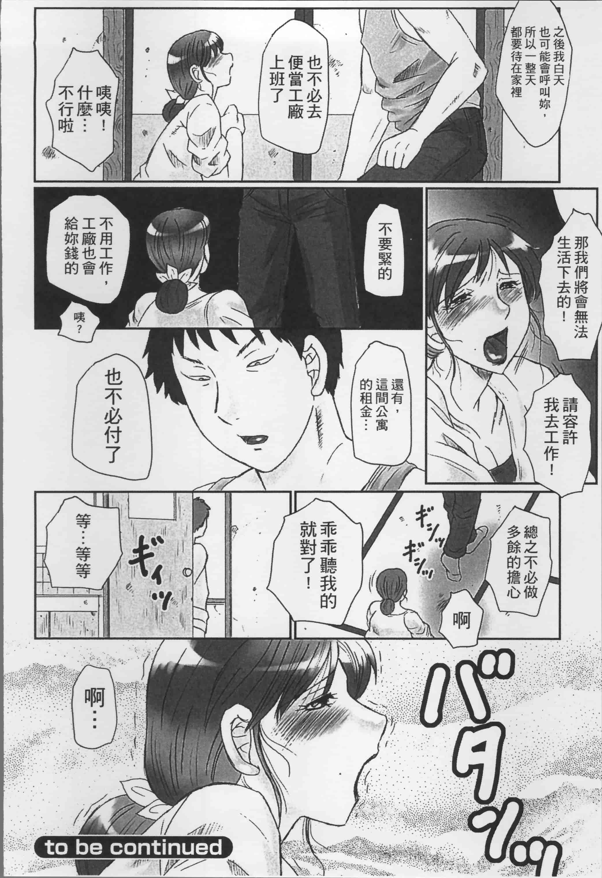 [風船クラブ] 母姦獄_第4集