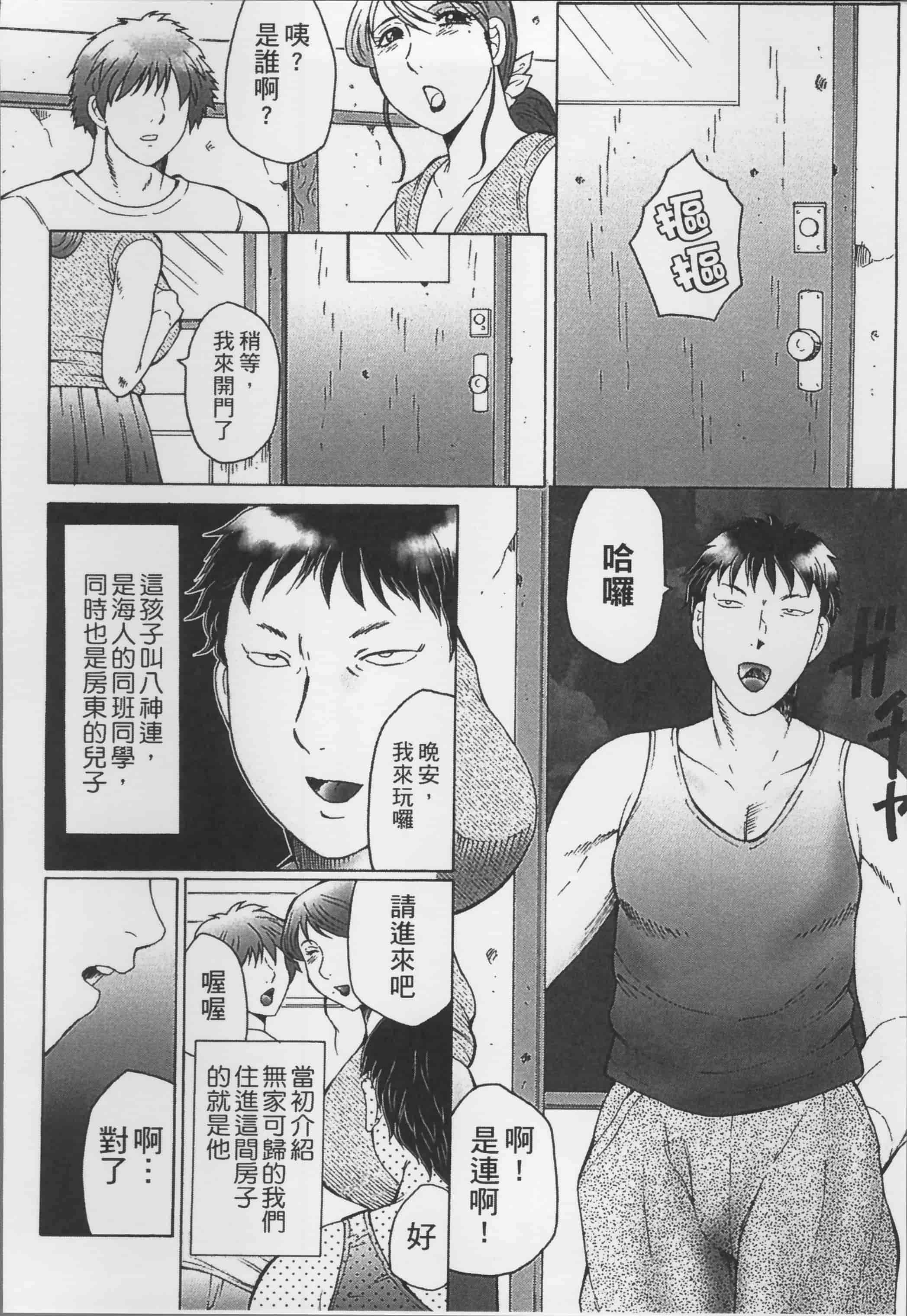 [風船クラブ] 母姦獄_第1集
