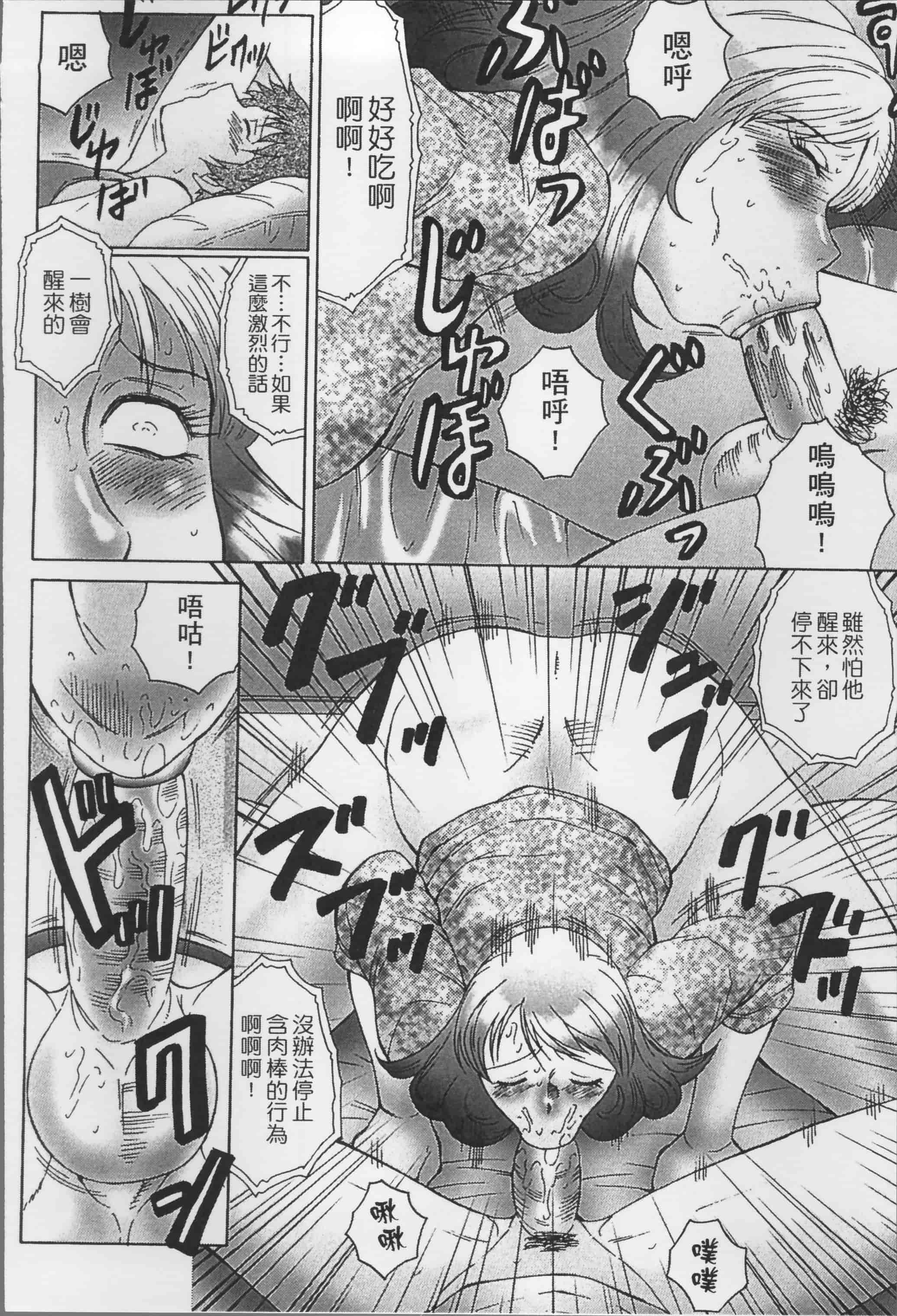 [風船クラブ] 母姦獄_第4集