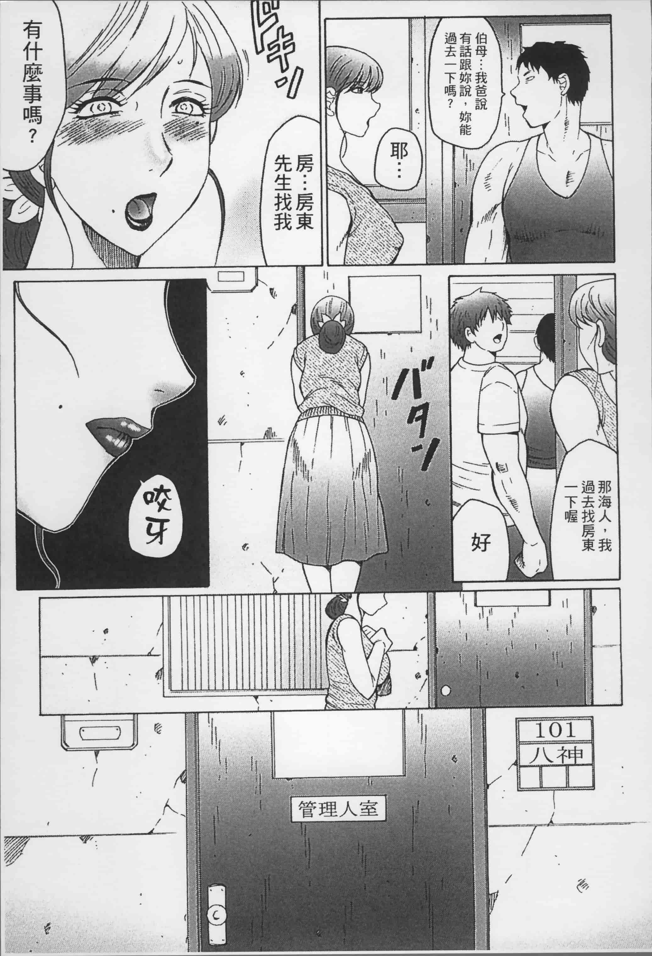 [風船クラブ] 母姦獄_第1集