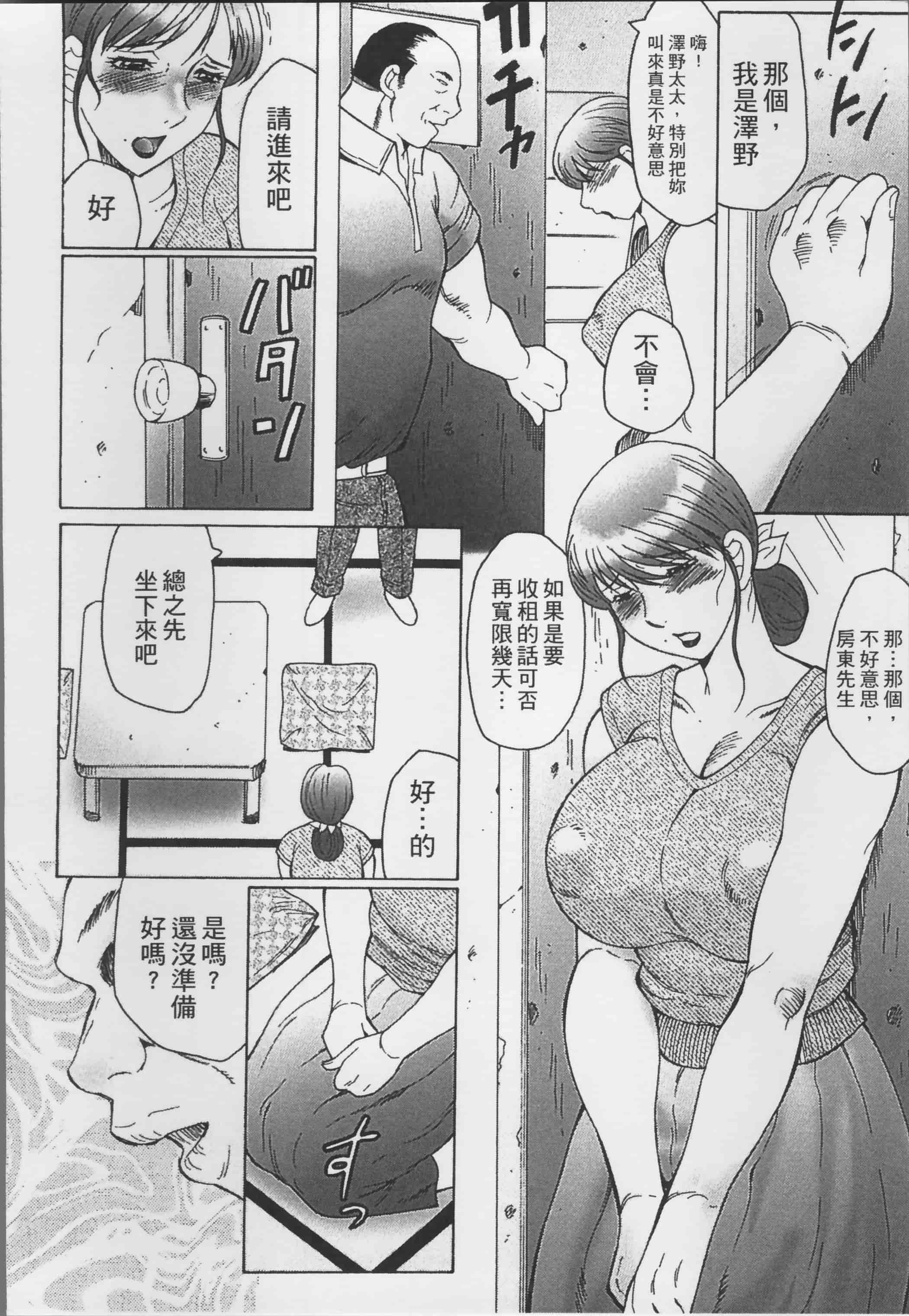 [風船クラブ] 母姦獄_第1集