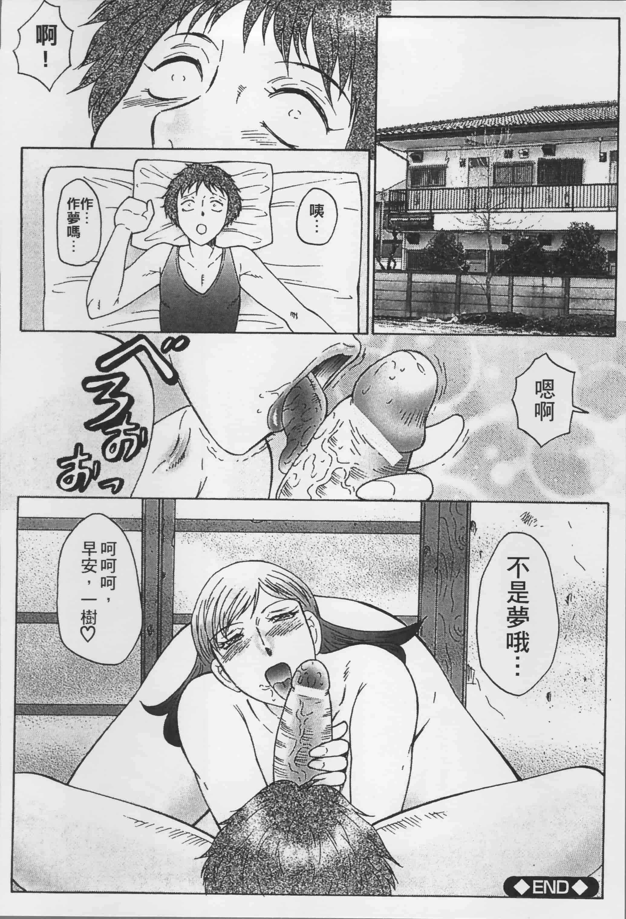 [風船クラブ] 母姦獄_第5集
