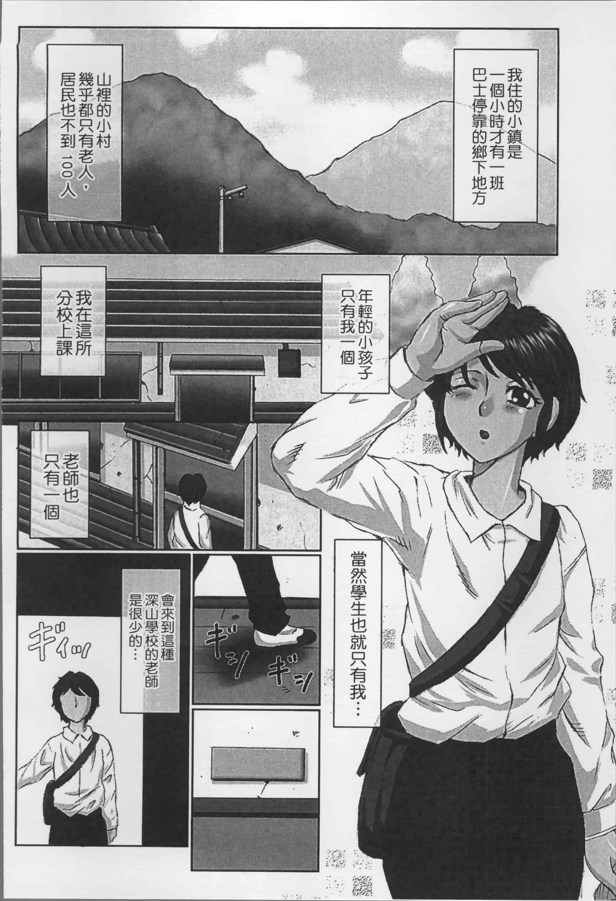 [風船クラブ] 母姦獄_第5集