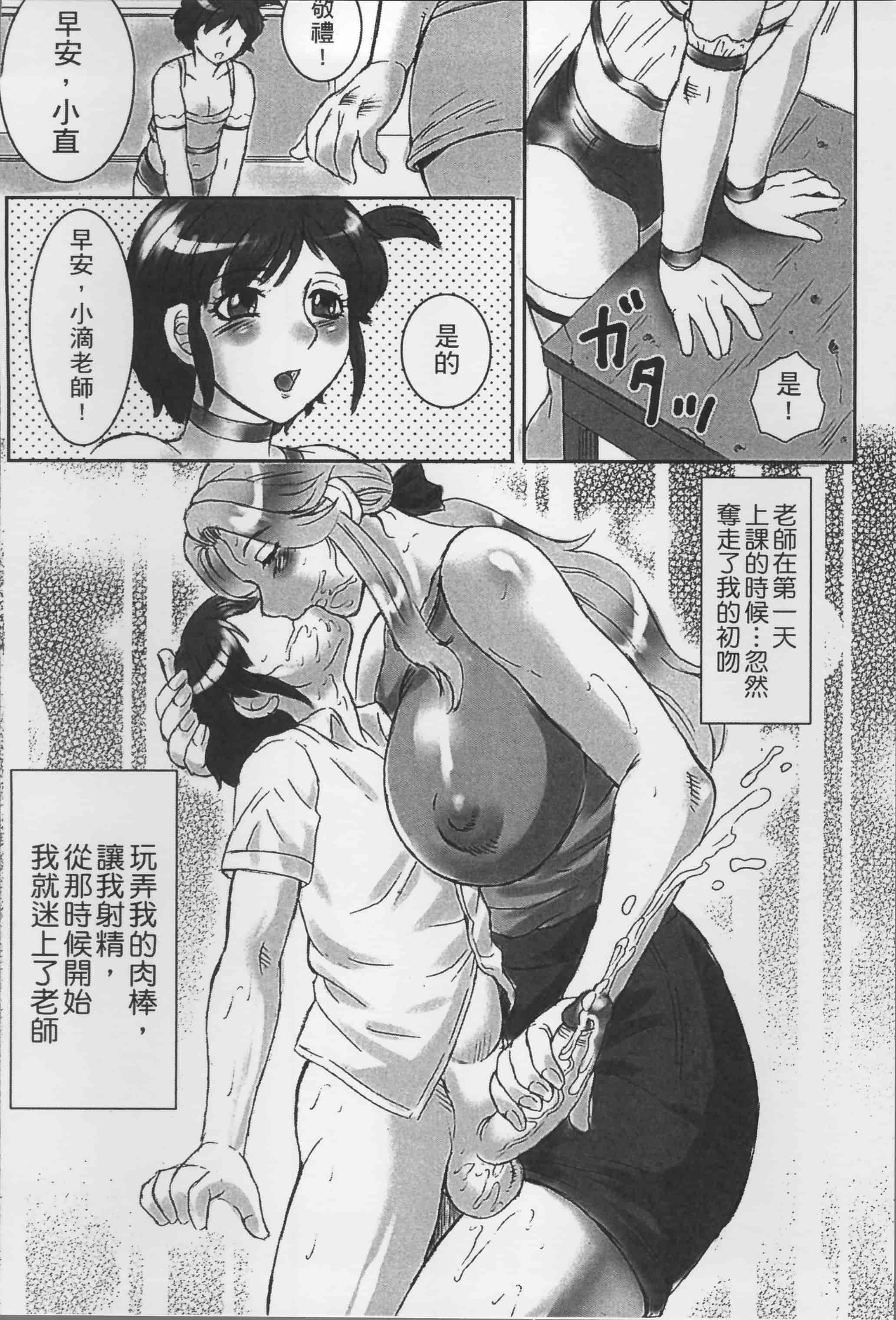 [風船クラブ] 母姦獄_第5集