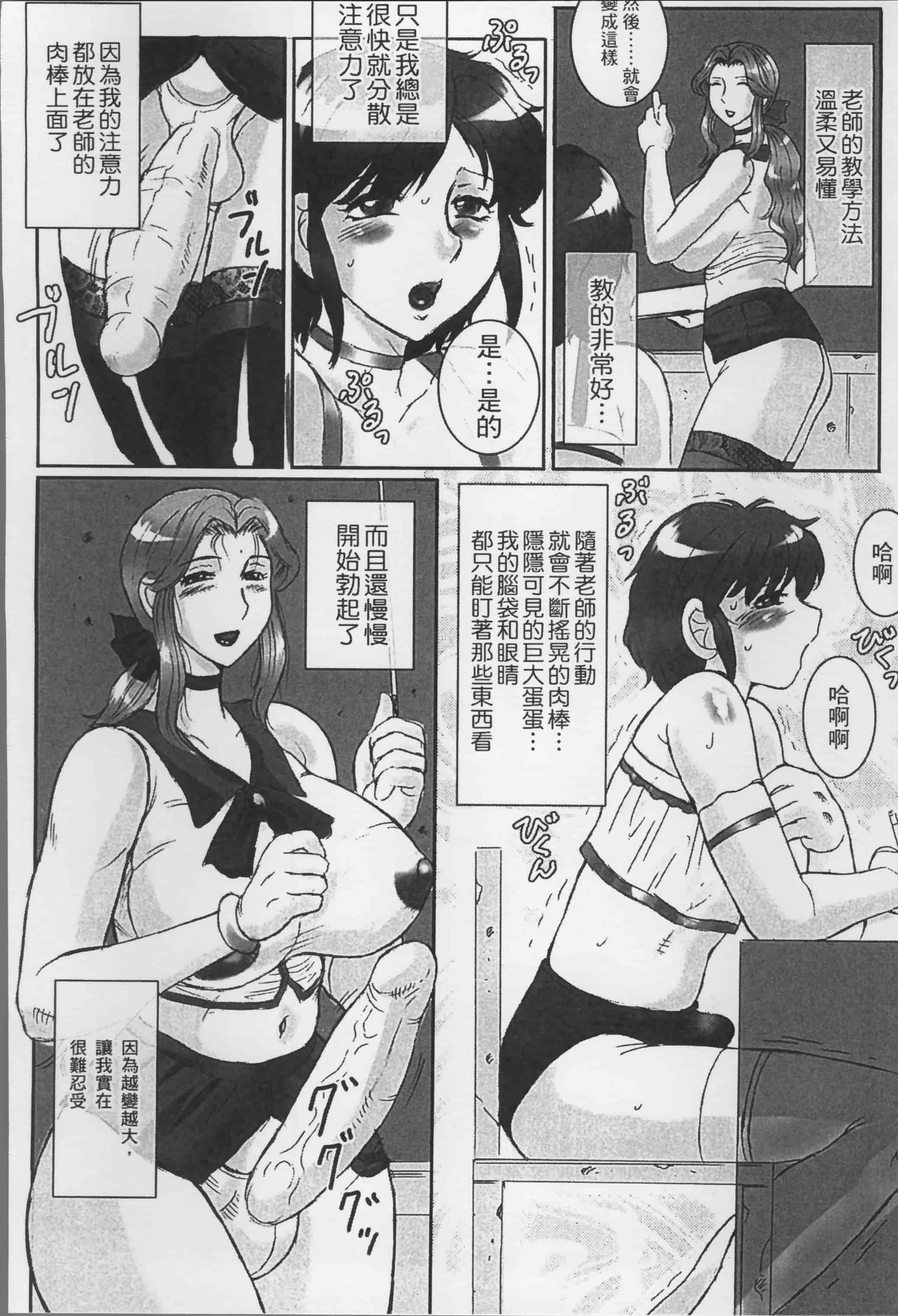 [風船クラブ] 母姦獄_第5集