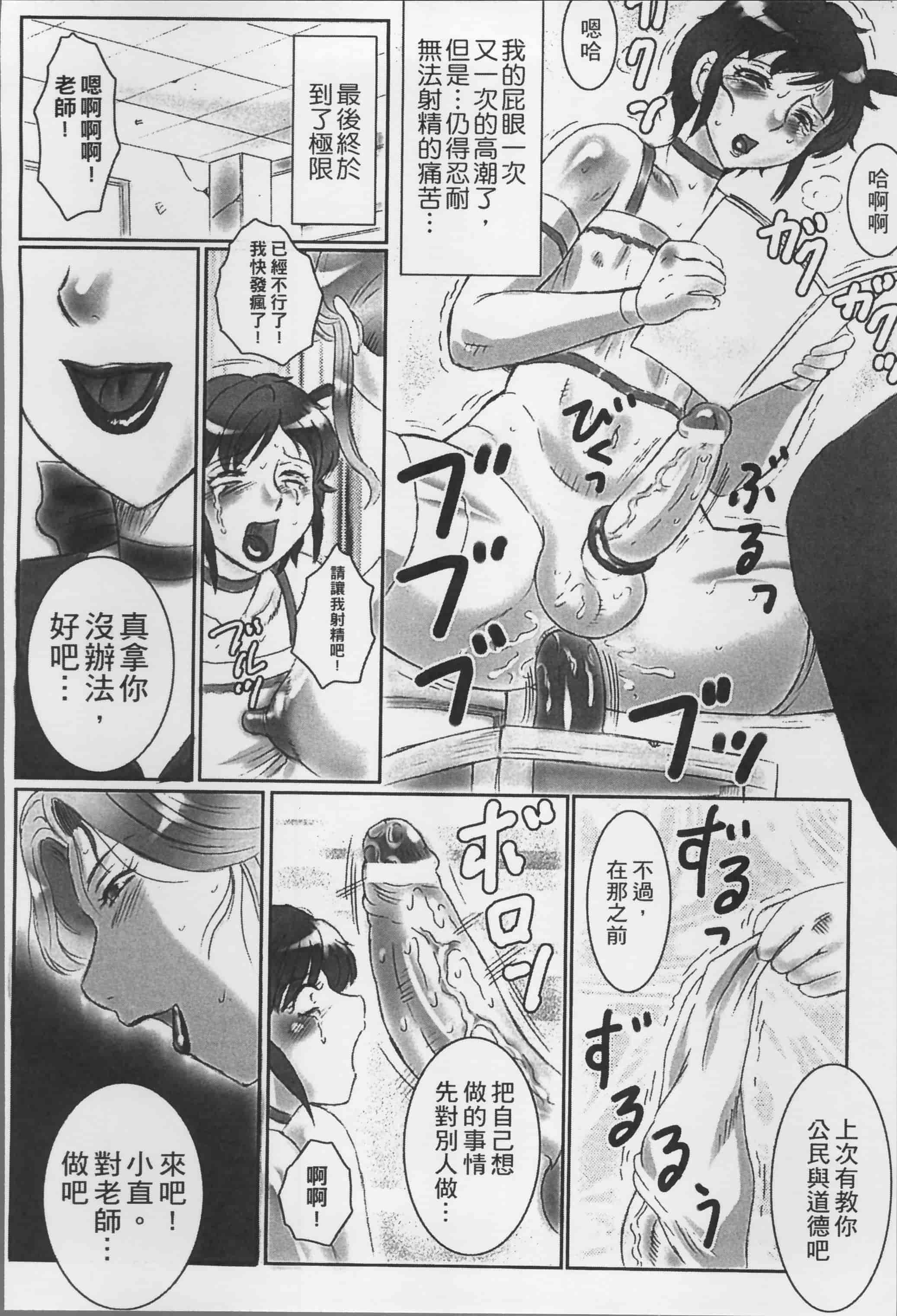 [風船クラブ] 母姦獄_第5集