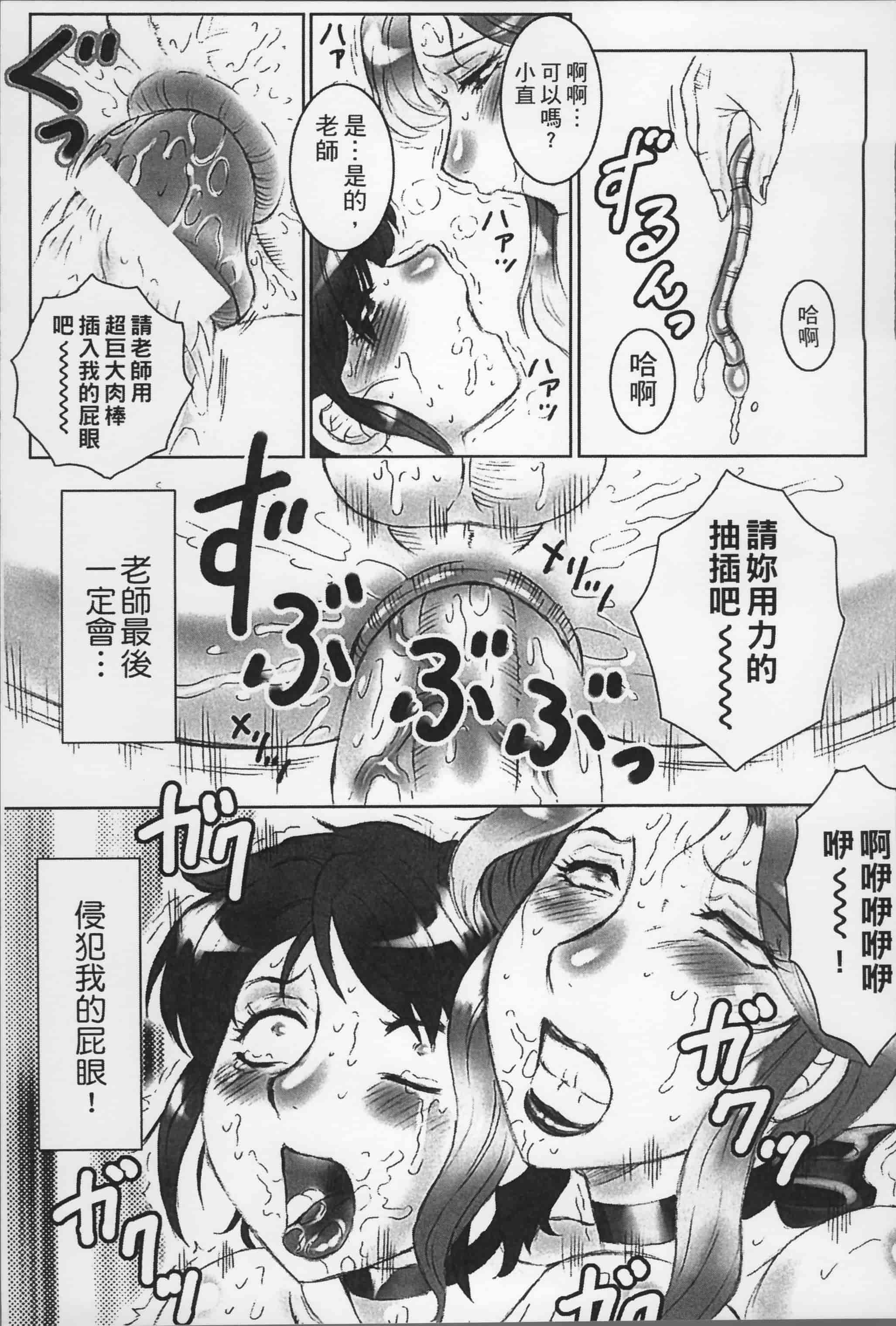 [風船クラブ] 母姦獄_第5集
