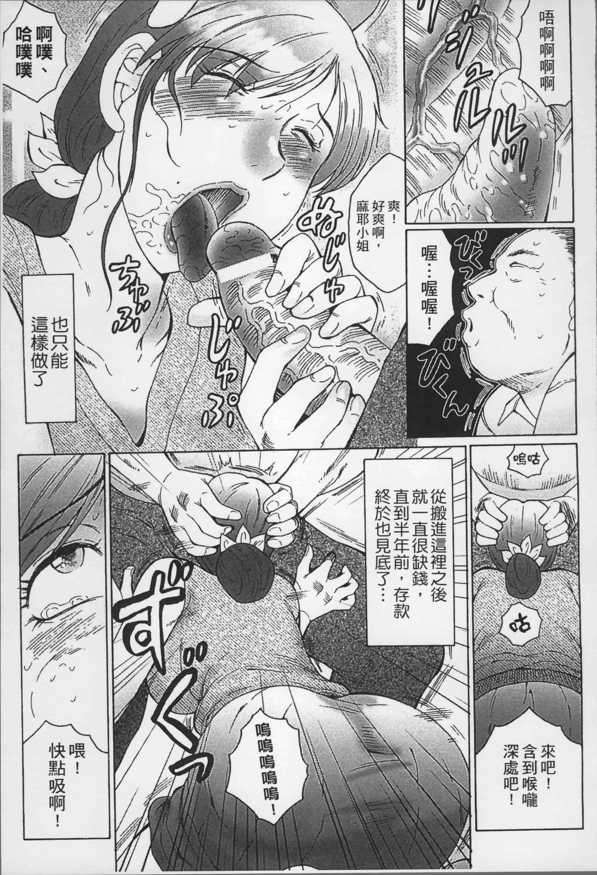 [風船クラブ] 母姦獄_第1集
